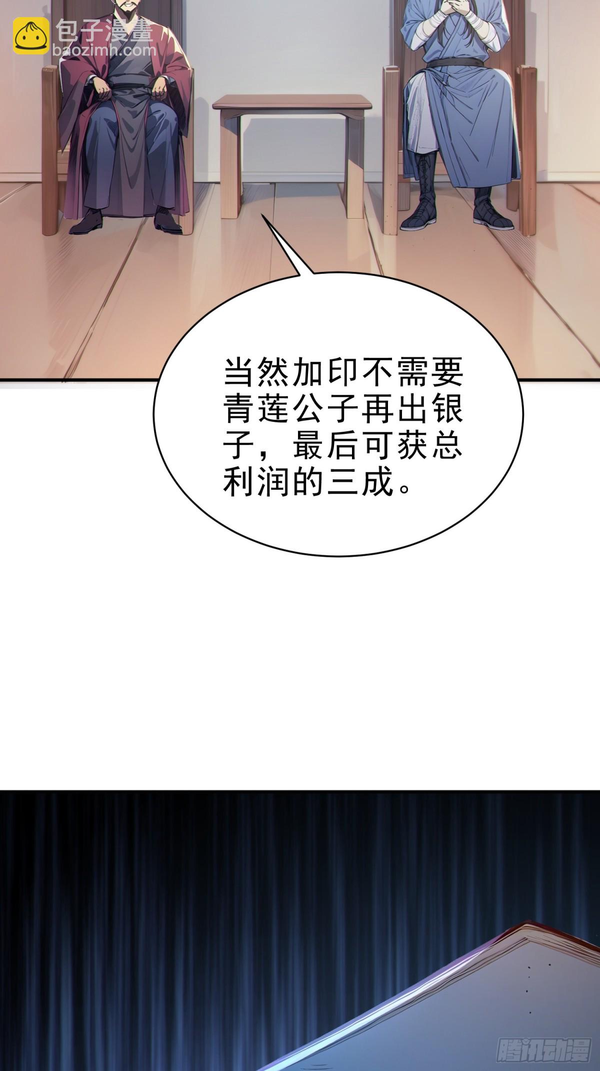 30   梁祝(1/2)-第31话