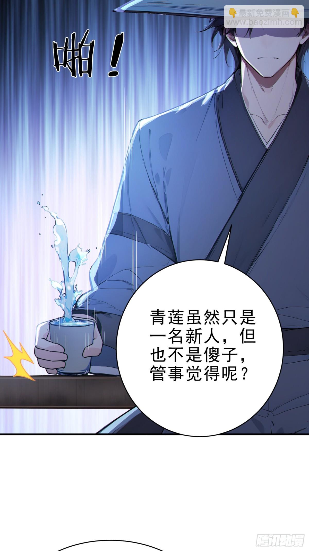 30   梁祝(1/2)-第31话