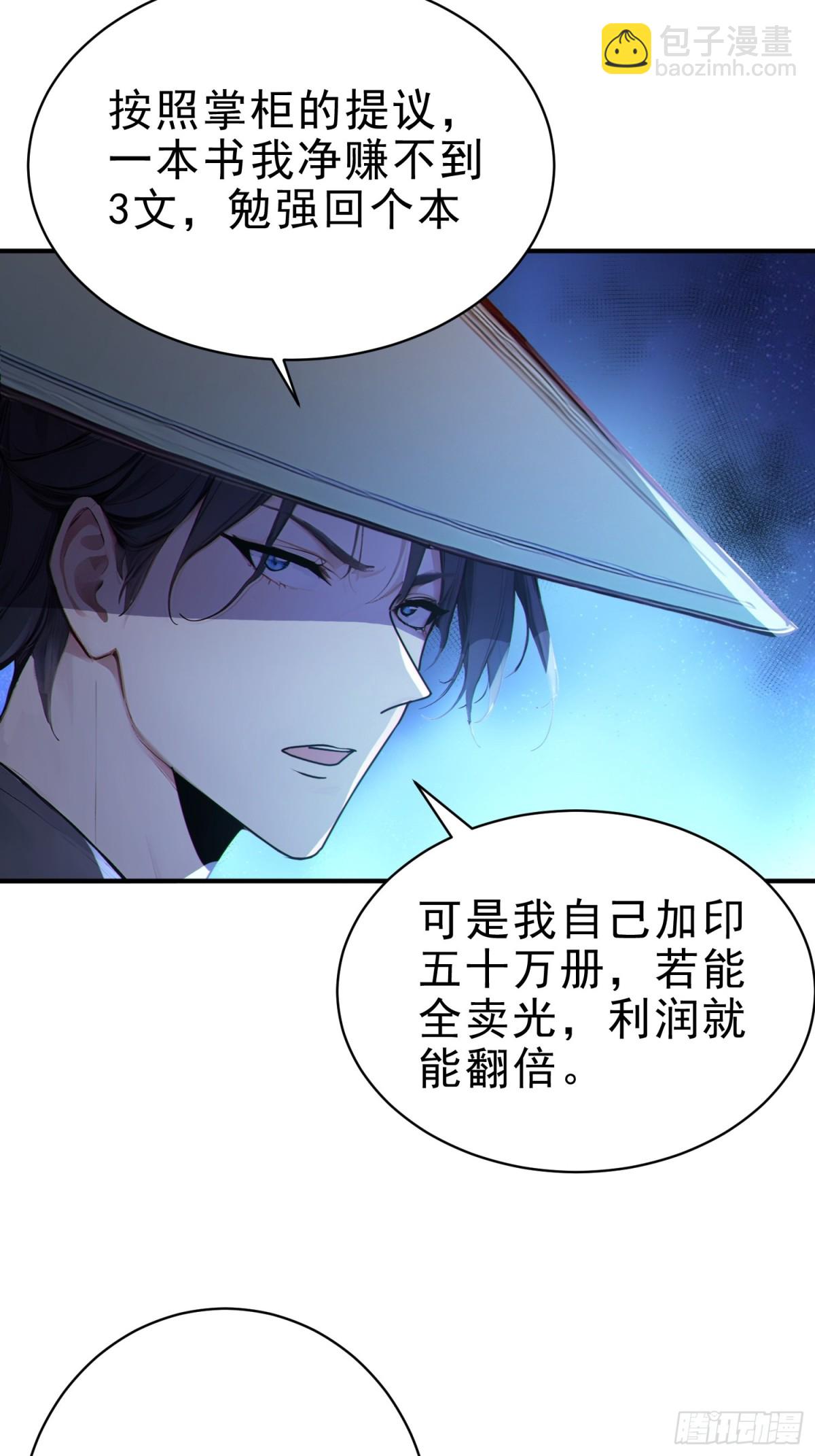 30   梁祝(1/2)-第31话