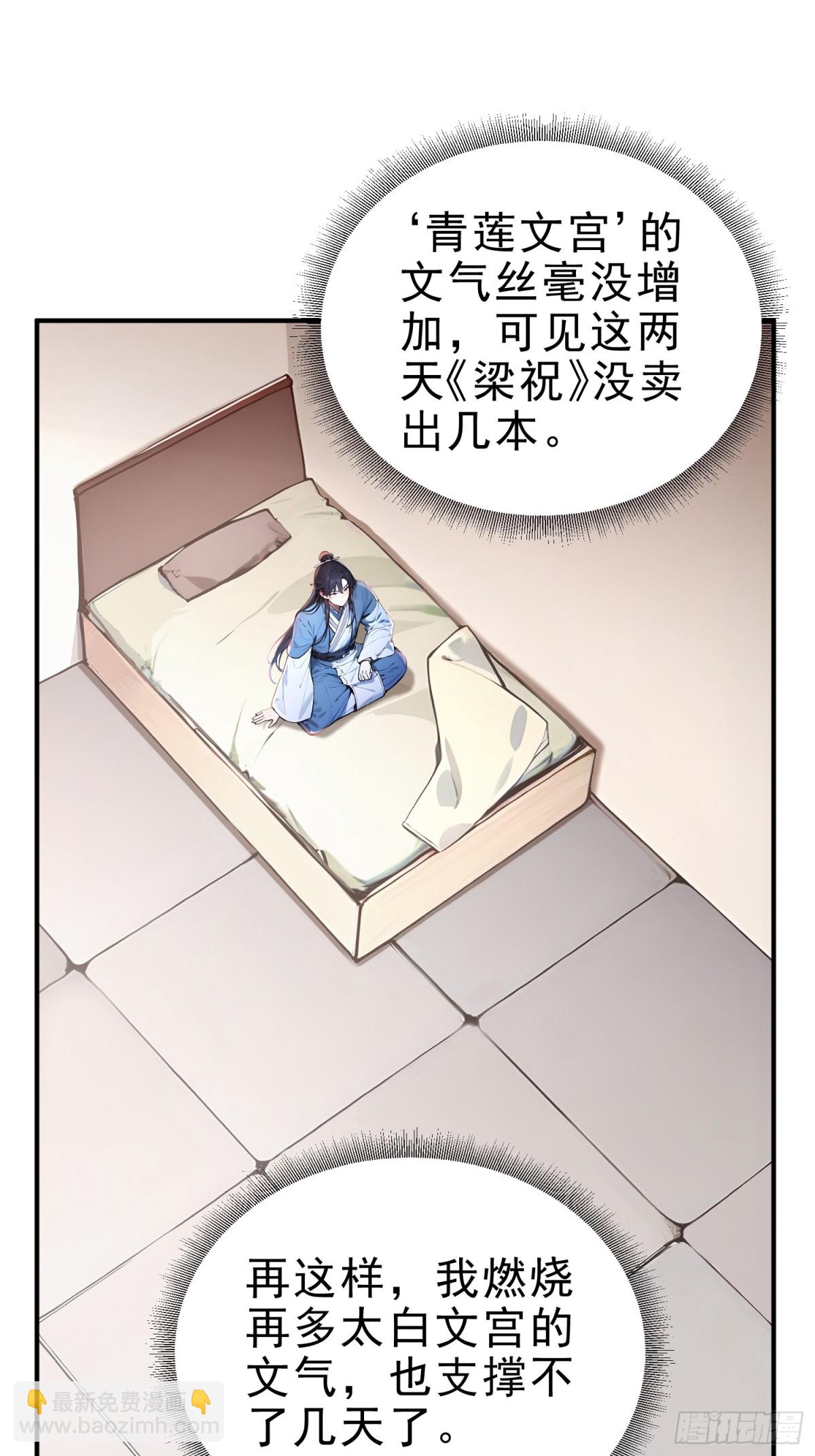 30   梁祝(1/2)-第31话