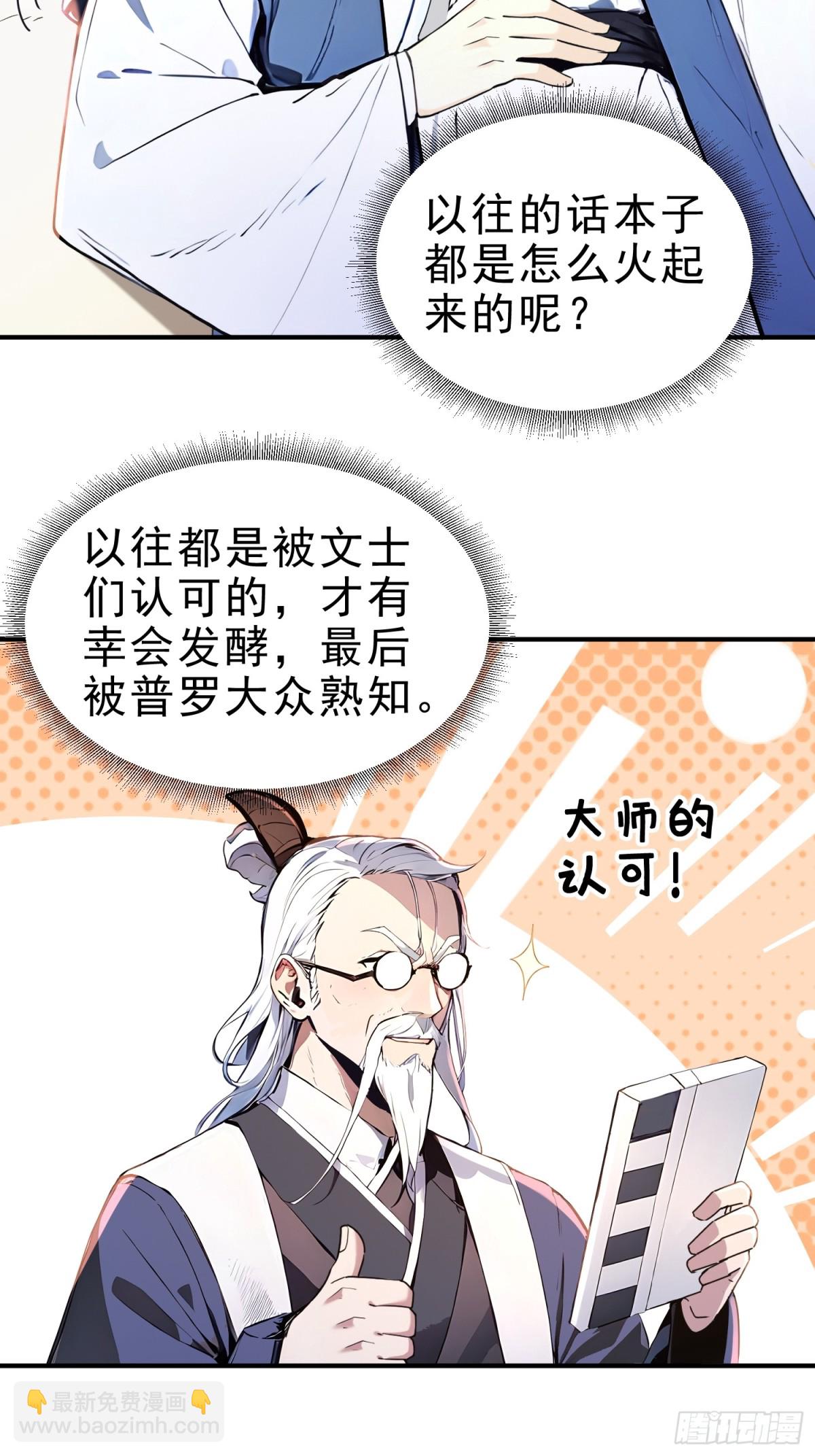 30   梁祝(1/2)-第31话