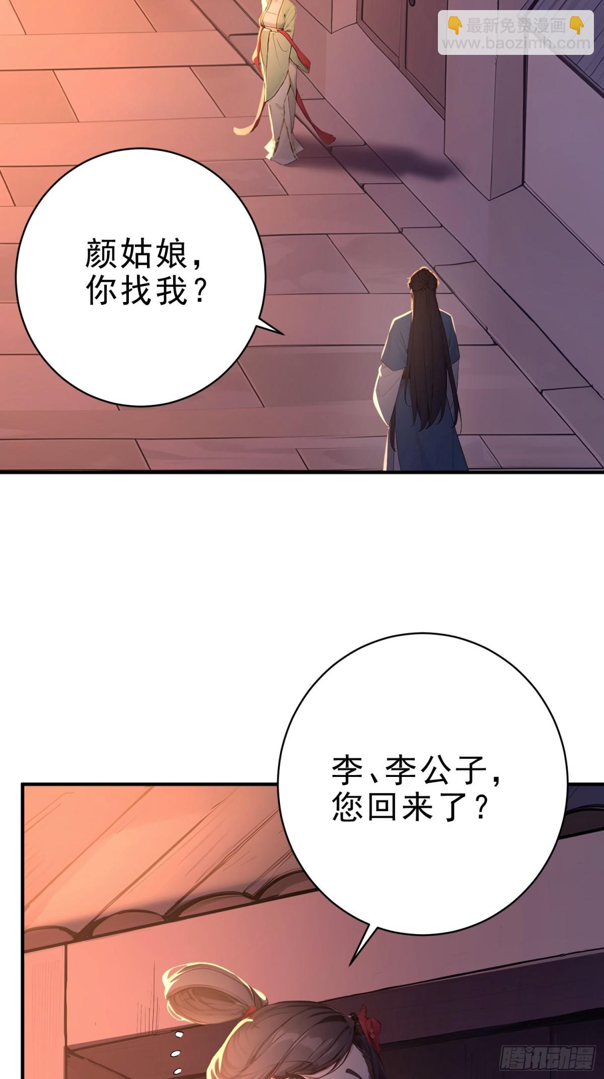 32   你就从了她吧(1/2)-第33话