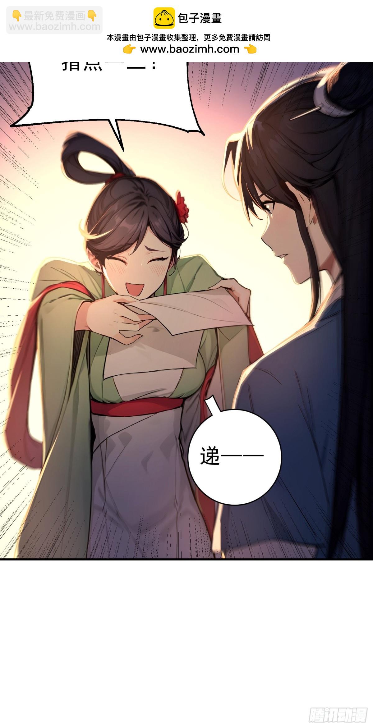 32   你就从了她吧(1/2)-第33话