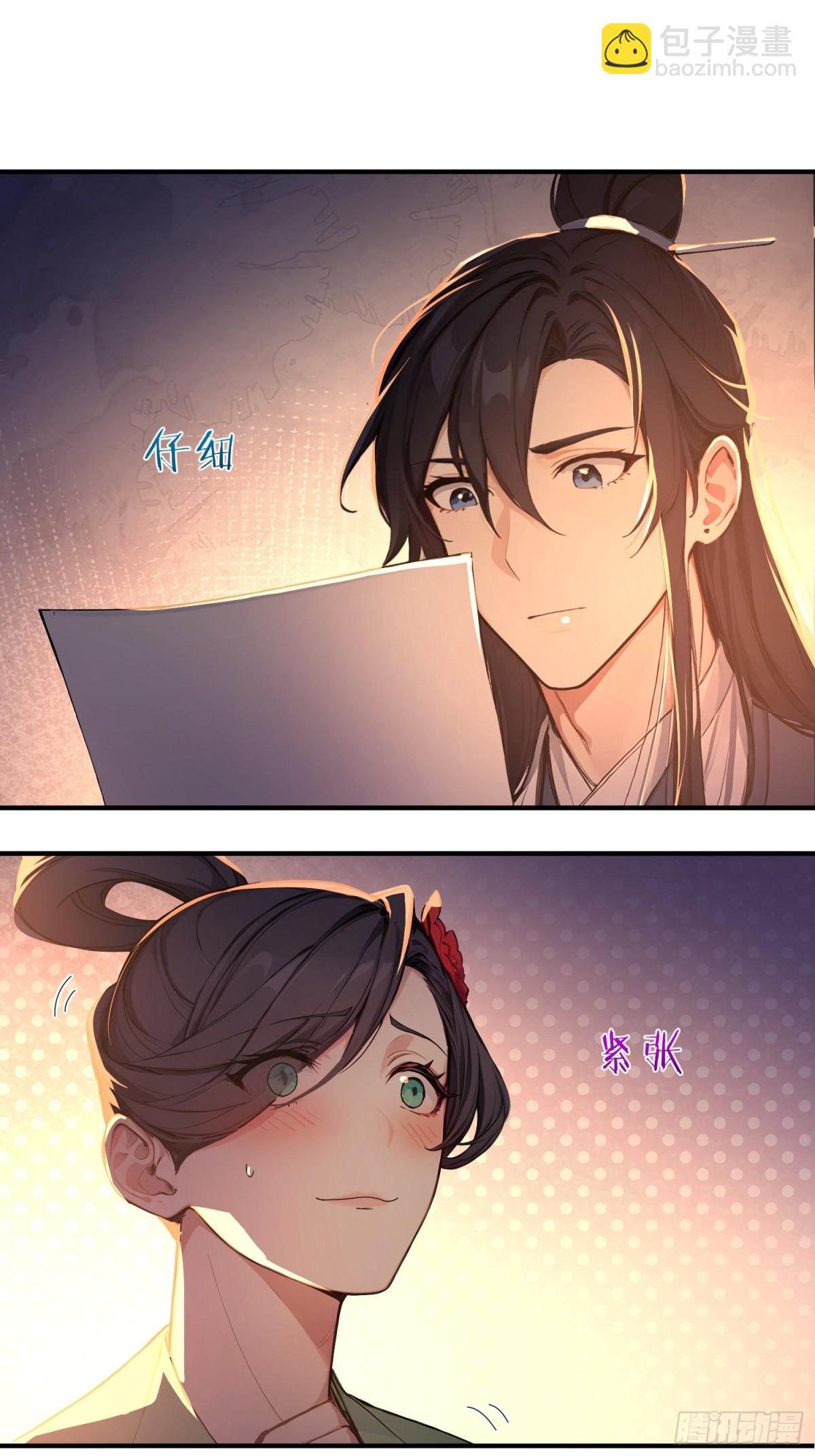 32   你就从了她吧(1/2)-第33话