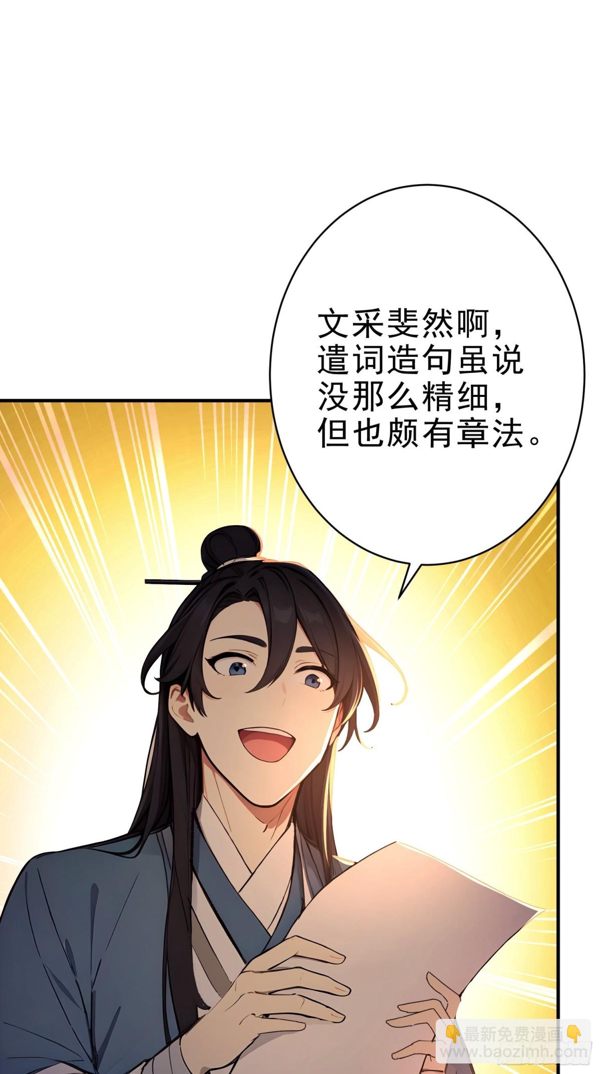 32   你就从了她吧(1/2)-第33话