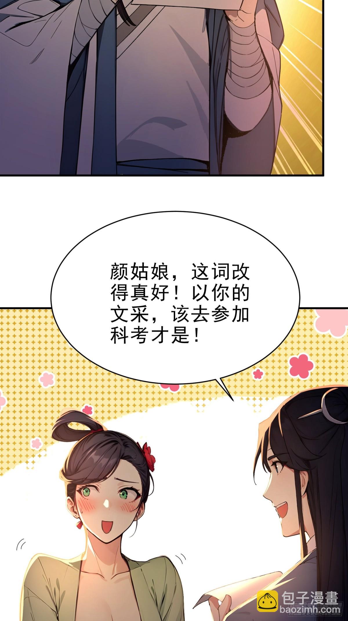 32   你就从了她吧(1/2)-第33话