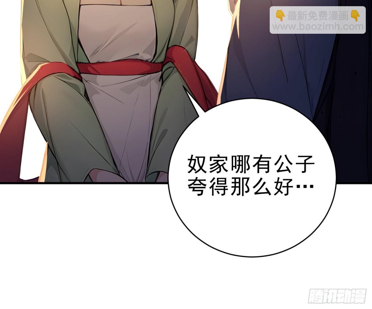 32   你就从了她吧(1/2)-第33话