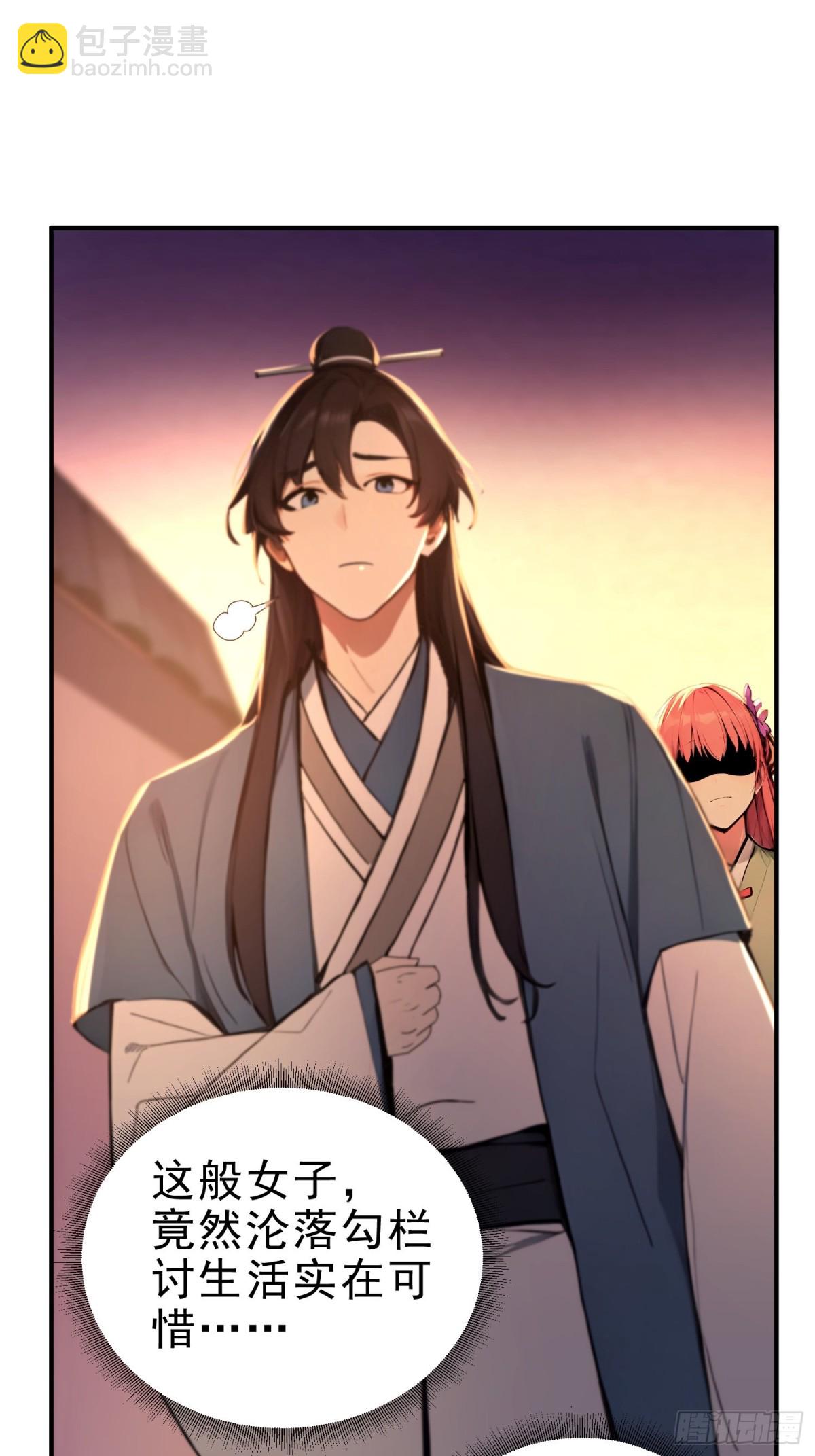 32   你就从了她吧(1/2)-第33话