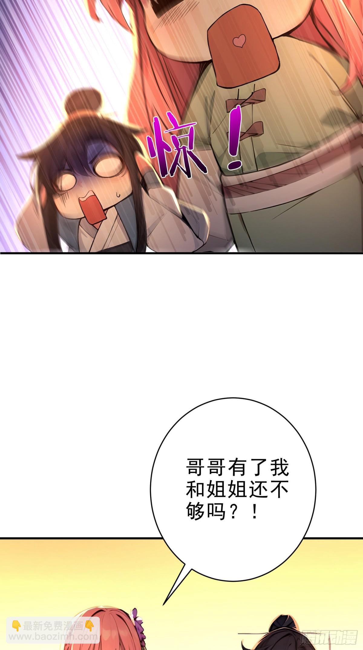 32   你就从了她吧(1/2)-第33话