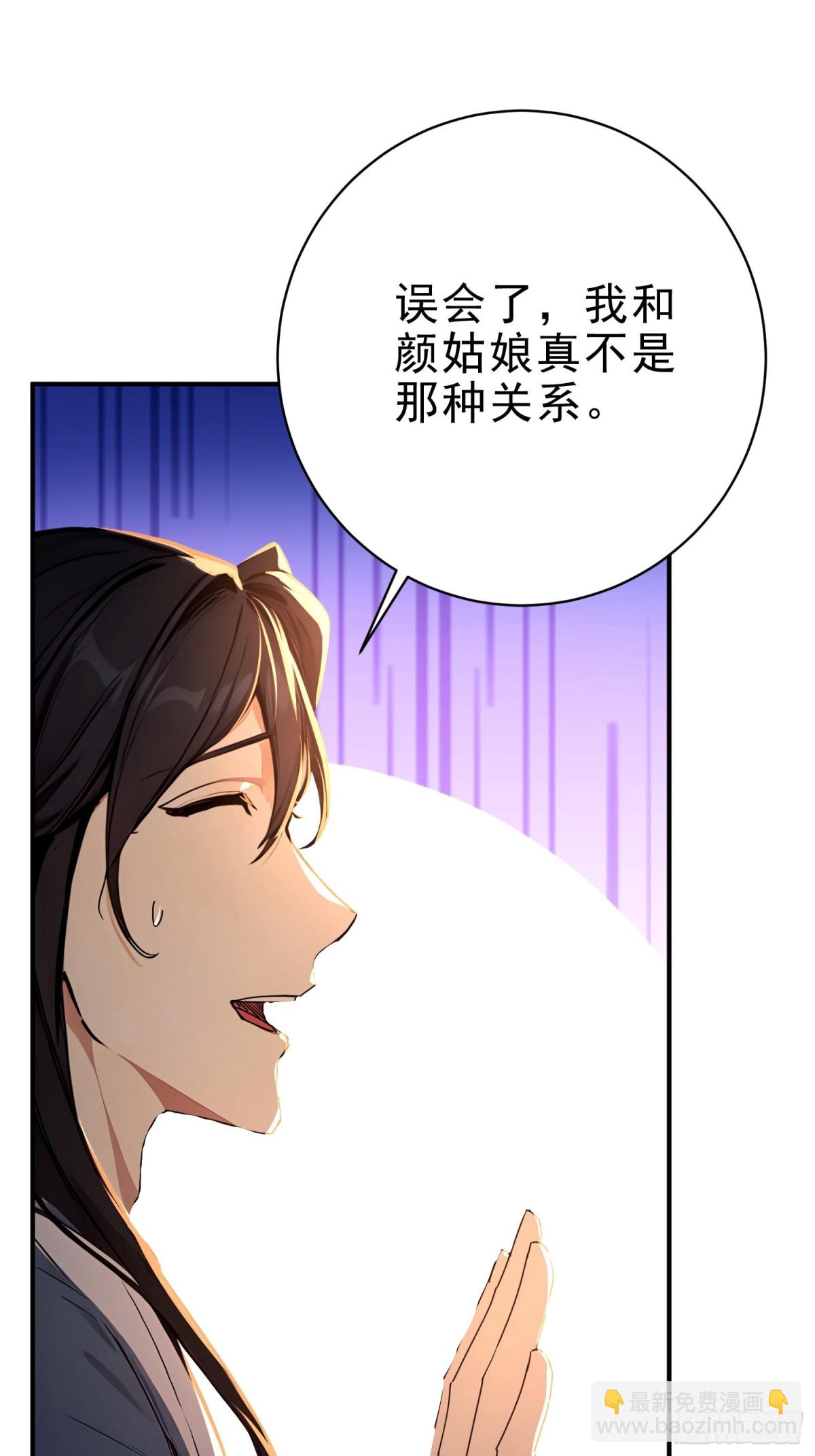 32   你就从了她吧(1/2)-第33话