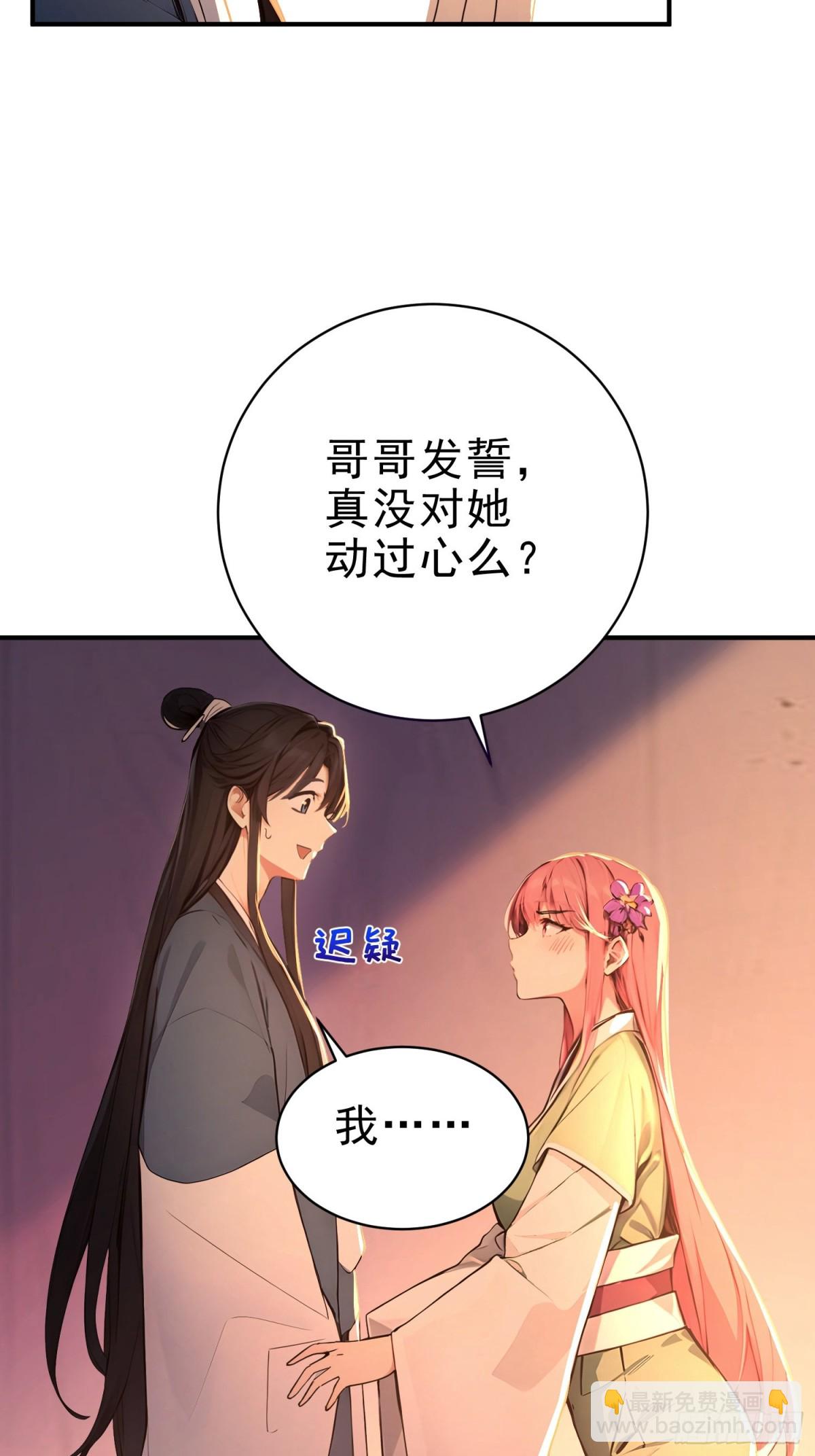 32   你就从了她吧(1/2)-第33话