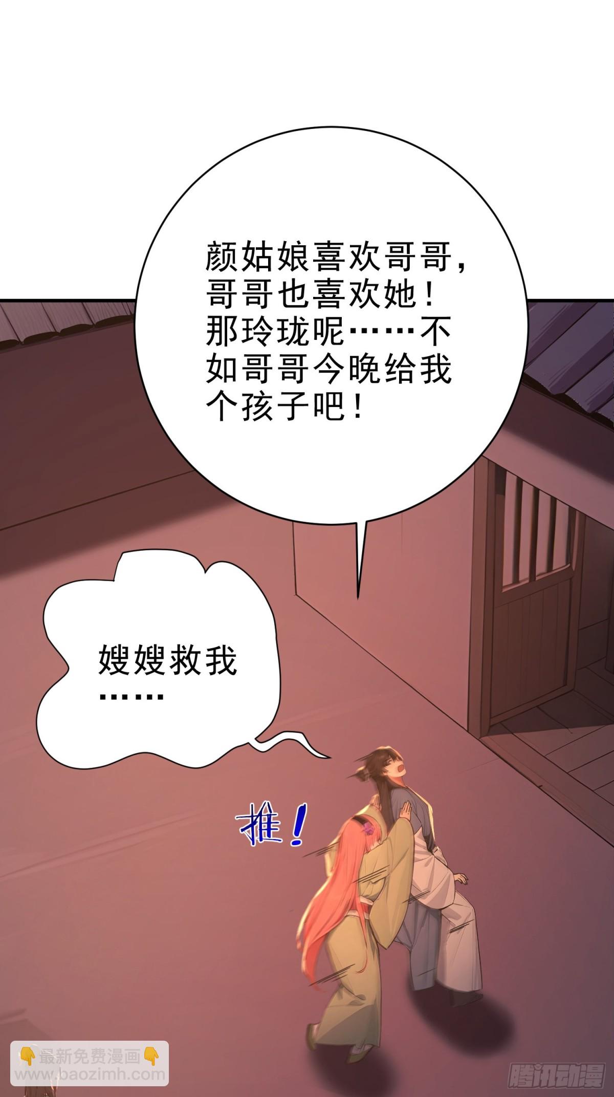 32   你就从了她吧(1/2)-第33话