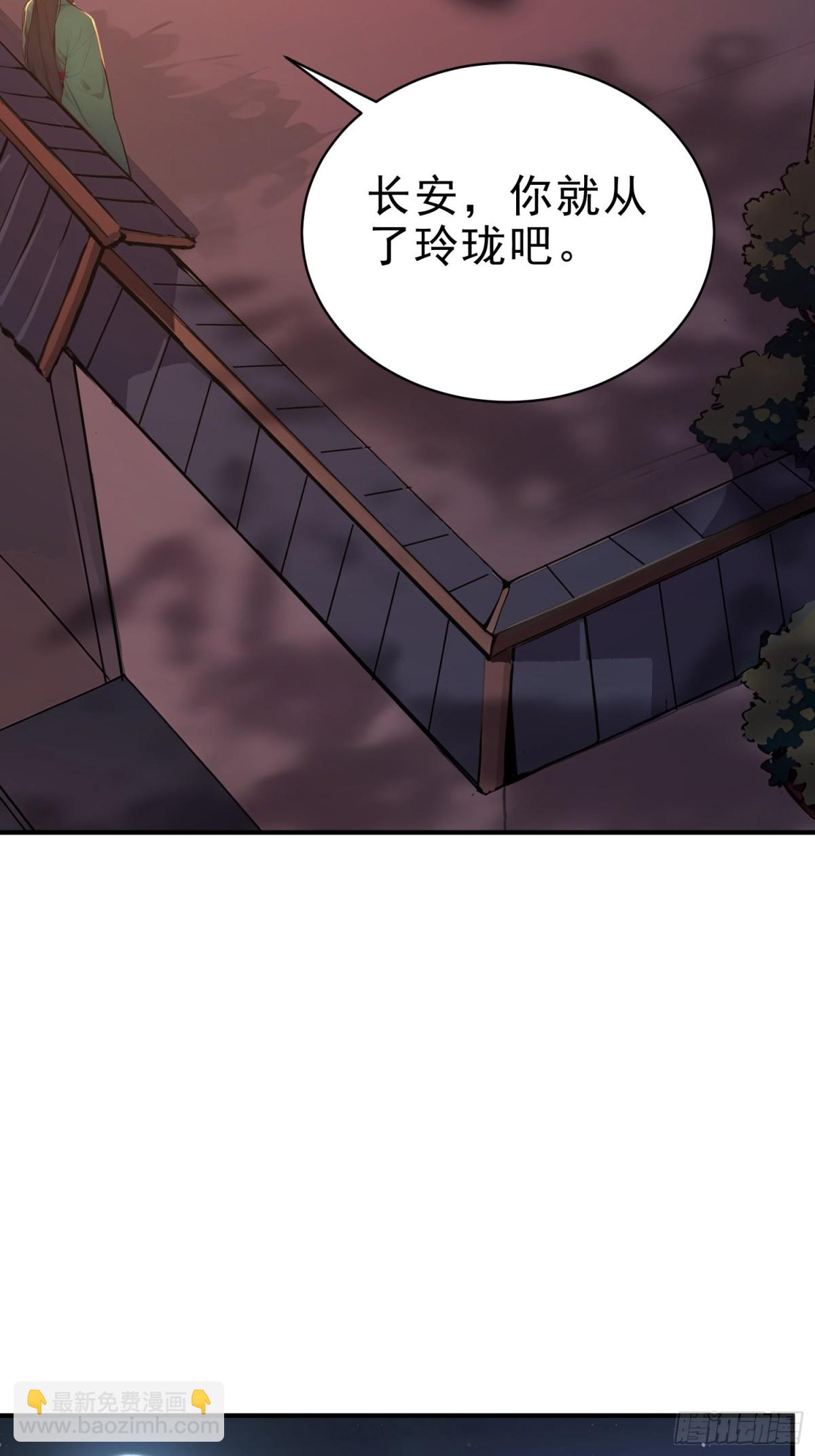 32   你就从了她吧(1/2)-第33话