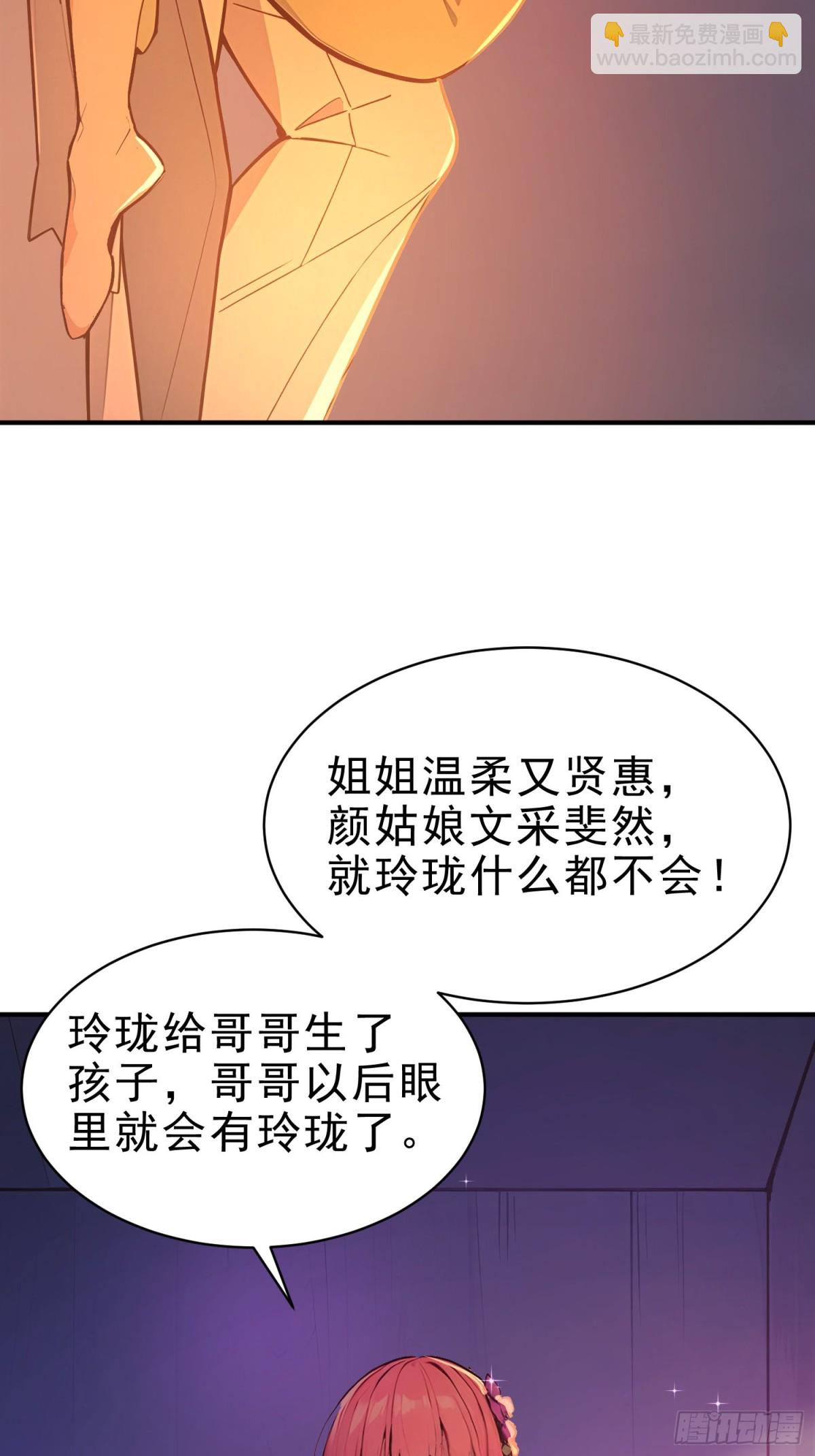 32   你就从了她吧(1/2)-第33话