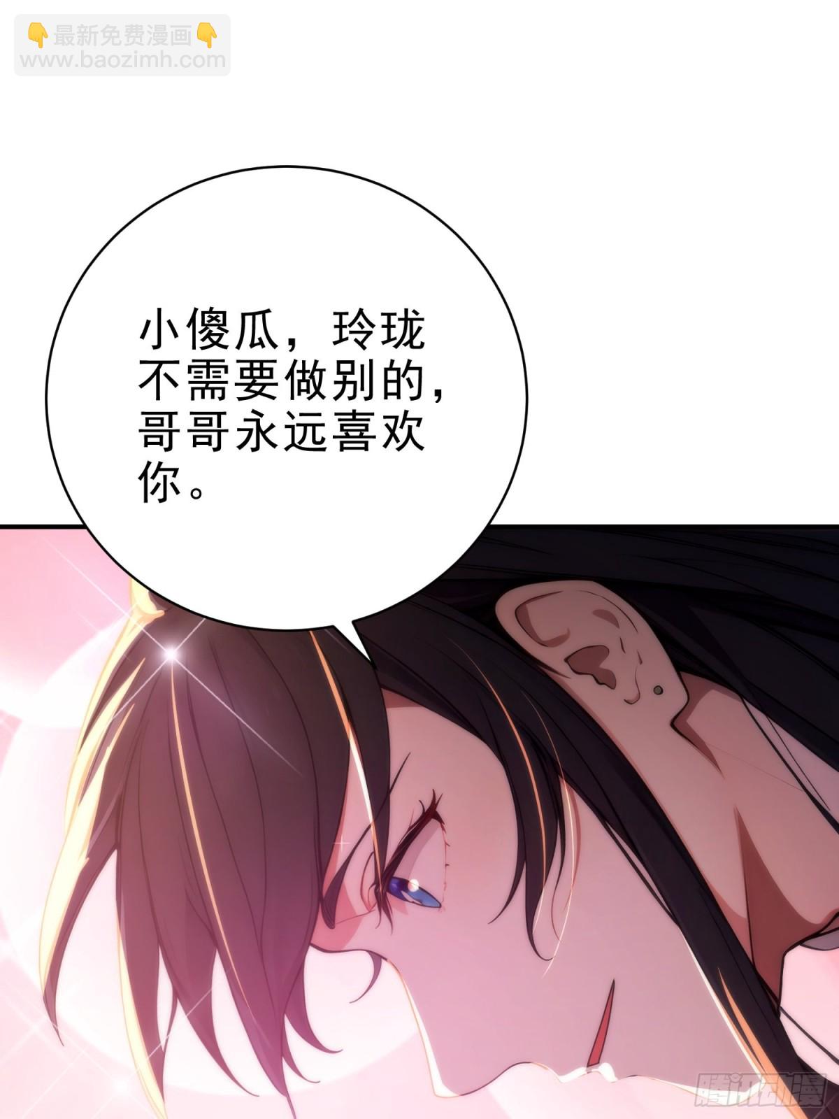 32   你就从了她吧(1/2)-第33话