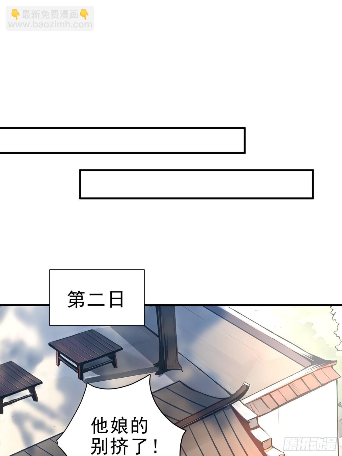 32   你就从了她吧(1/2)-第33话