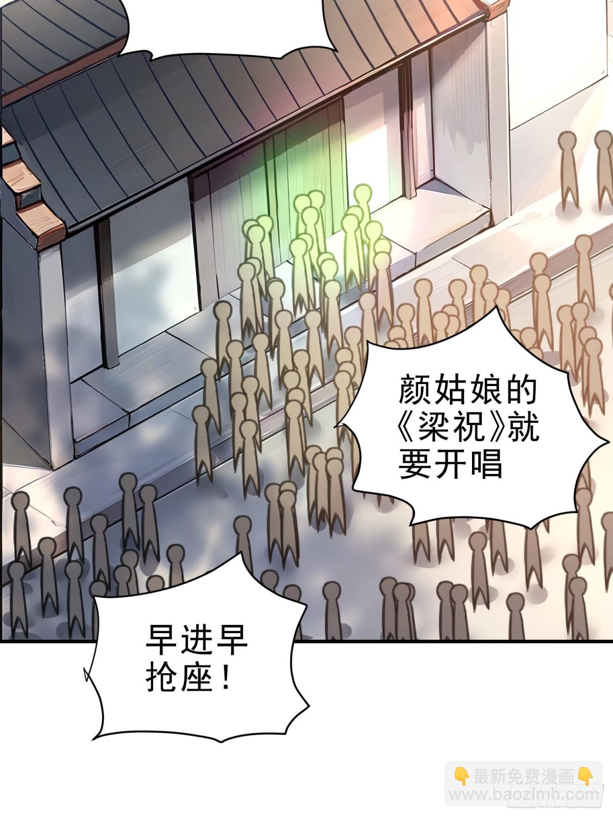 32   你就从了她吧(1/2)-第33话