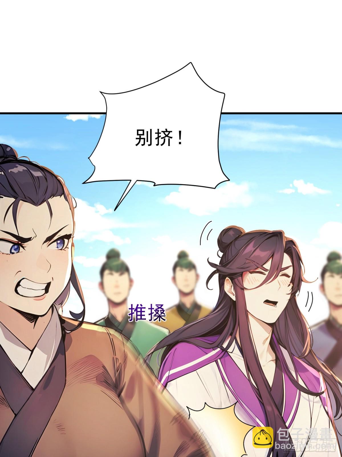 32   你就从了她吧(1/2)-第33话