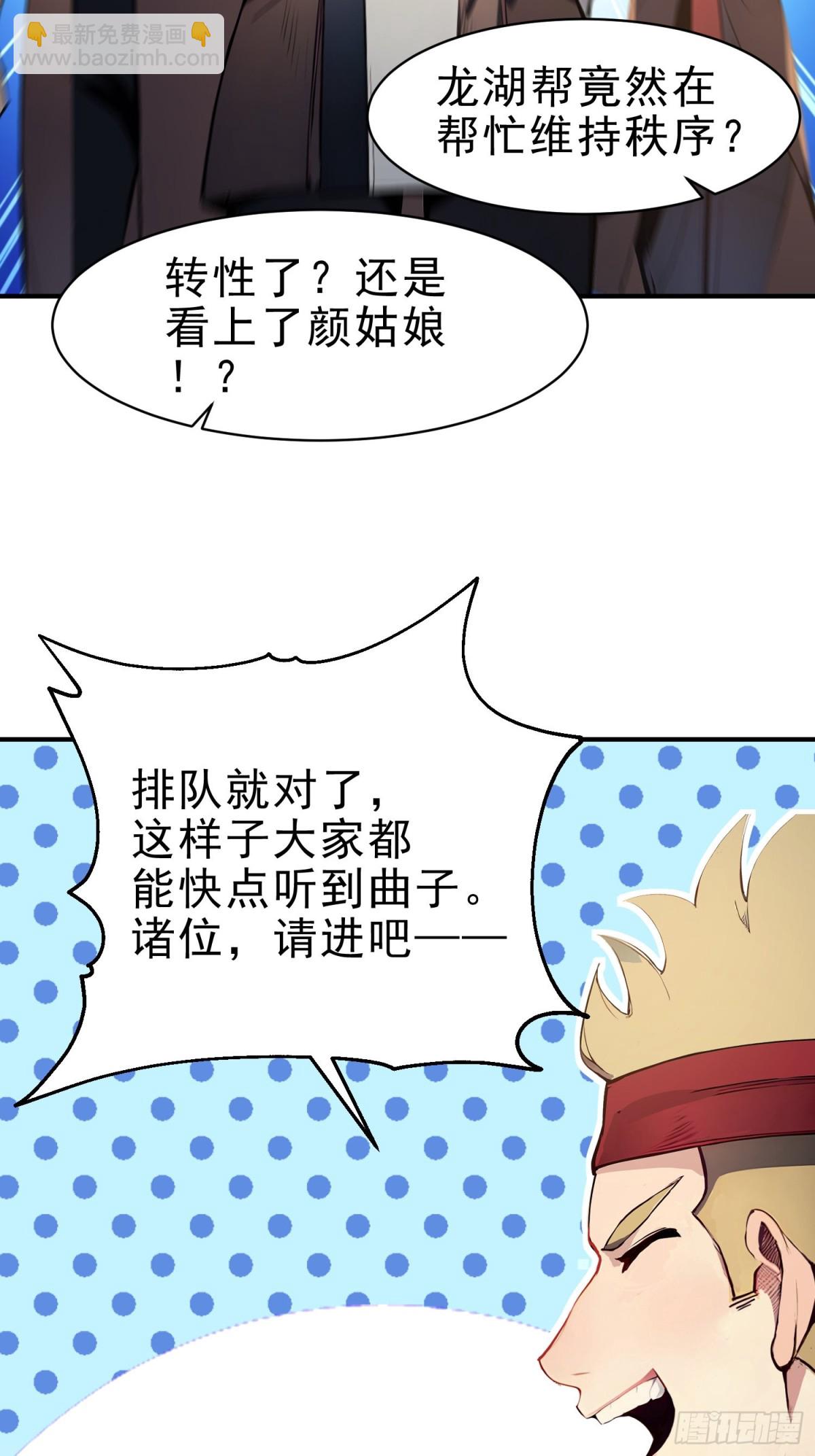 32   你就从了她吧(1/2)-第33话