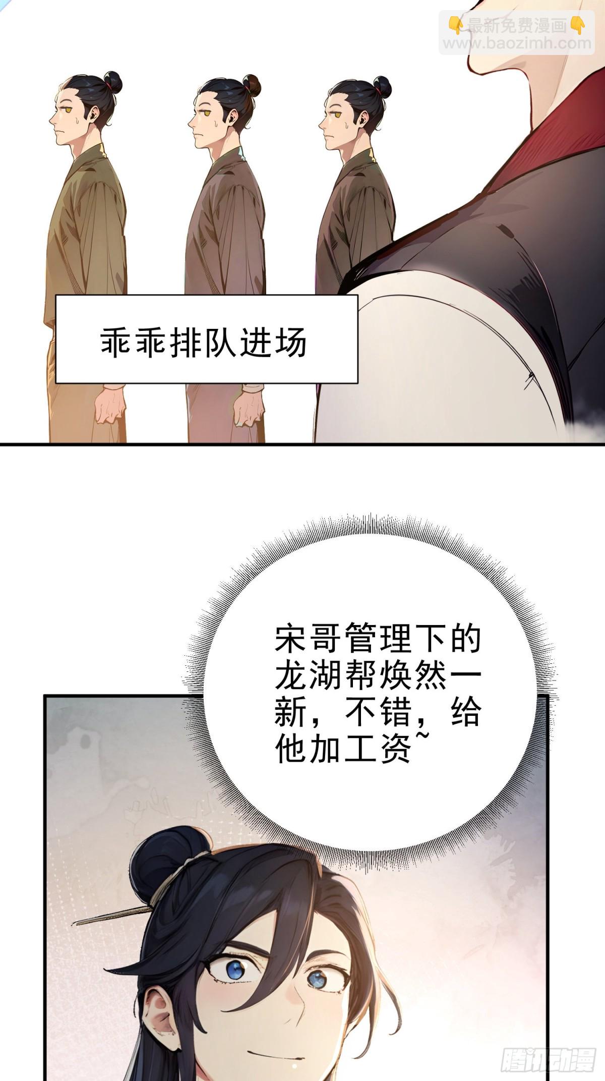 32   你就从了她吧(1/2)-第33话