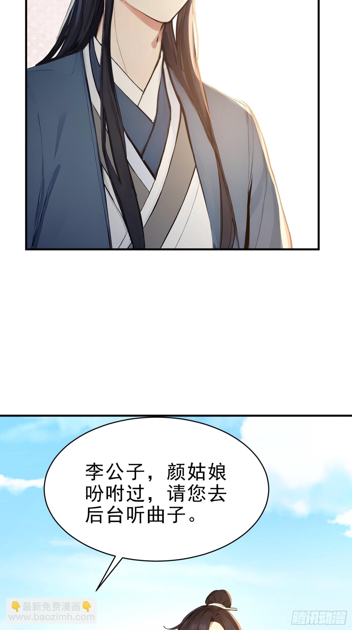 32   你就从了她吧(1/2)-第33话