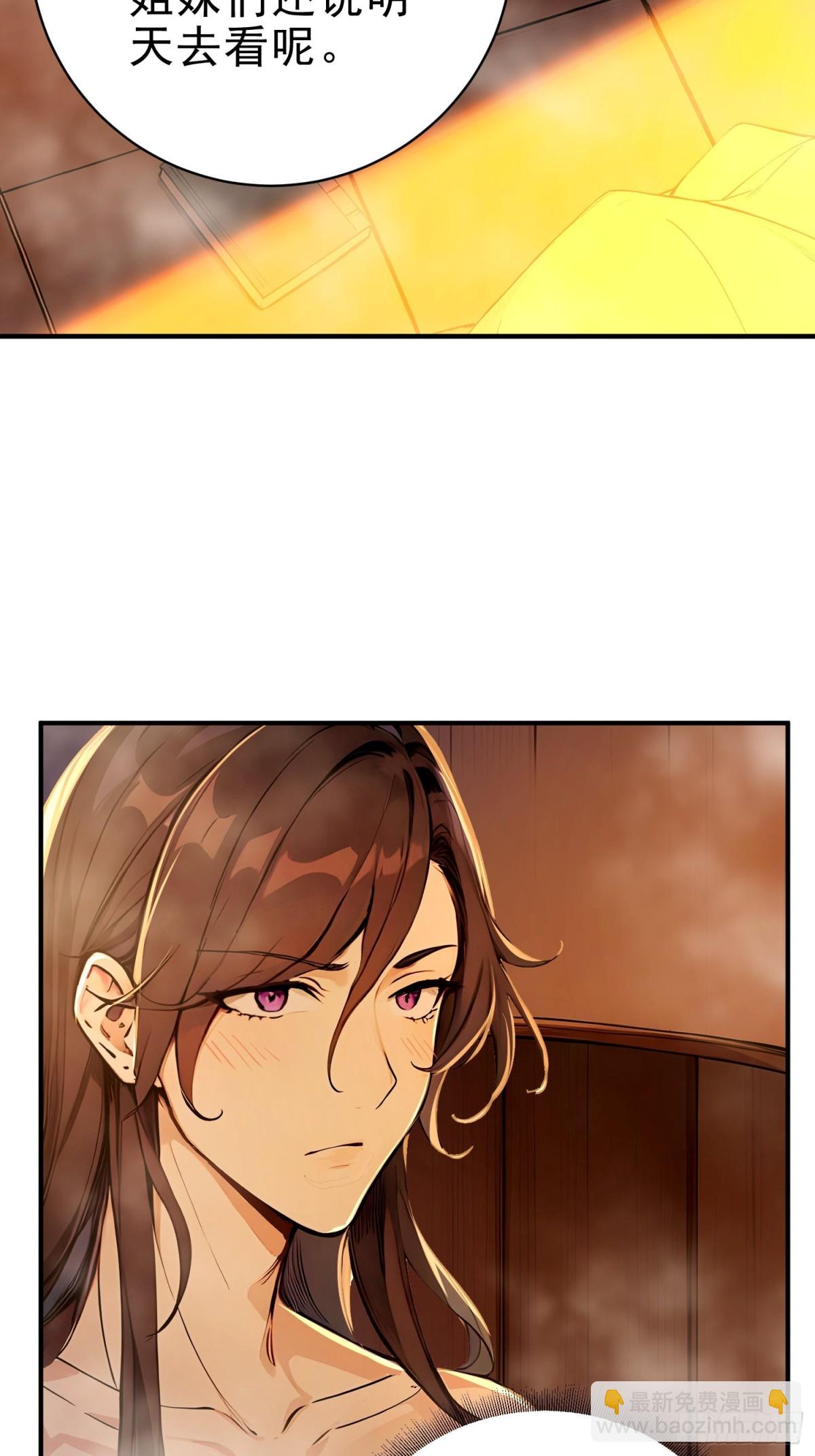 32   你就从了她吧(1/2)-第33话