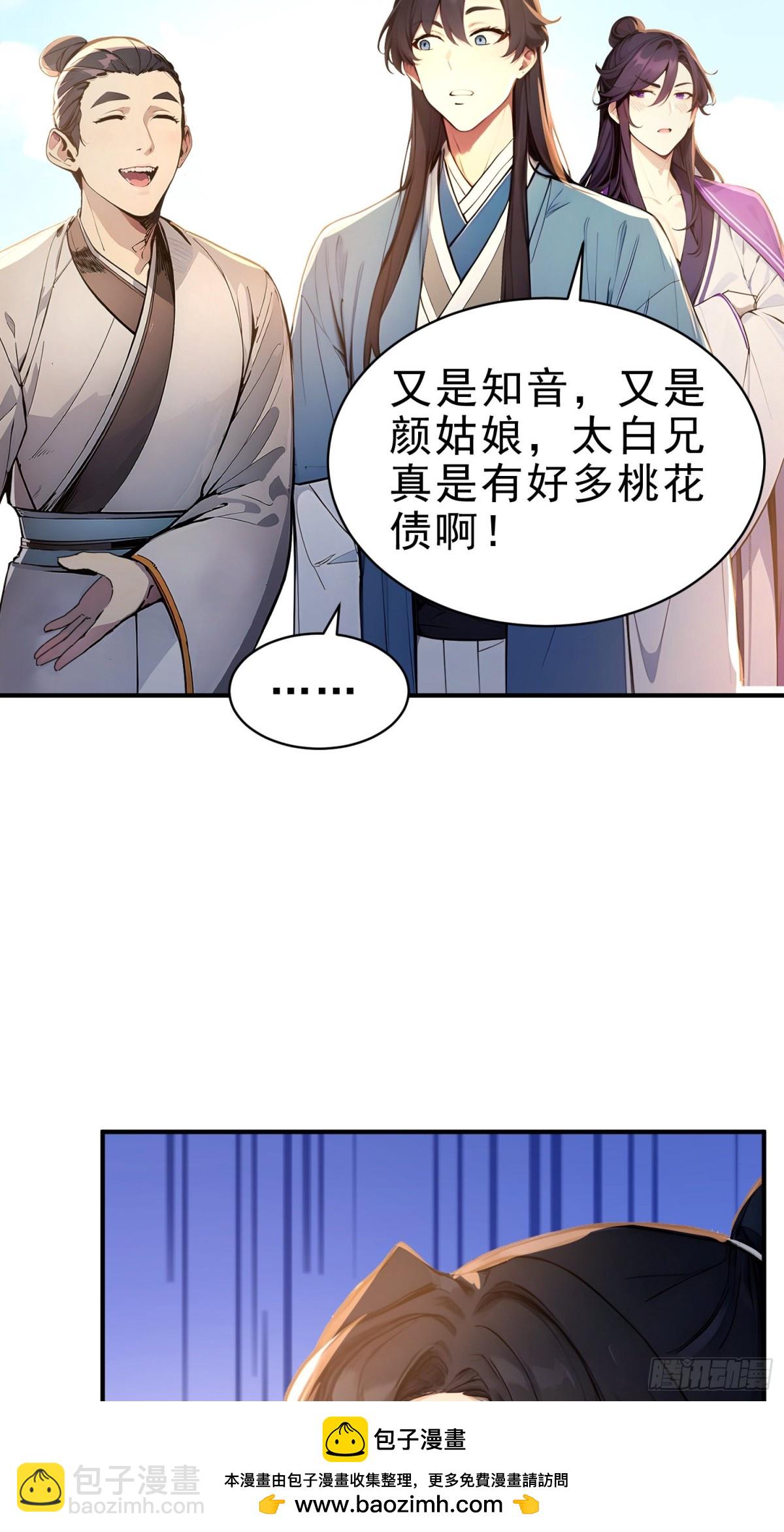 32   你就从了她吧(1/2)-第33话