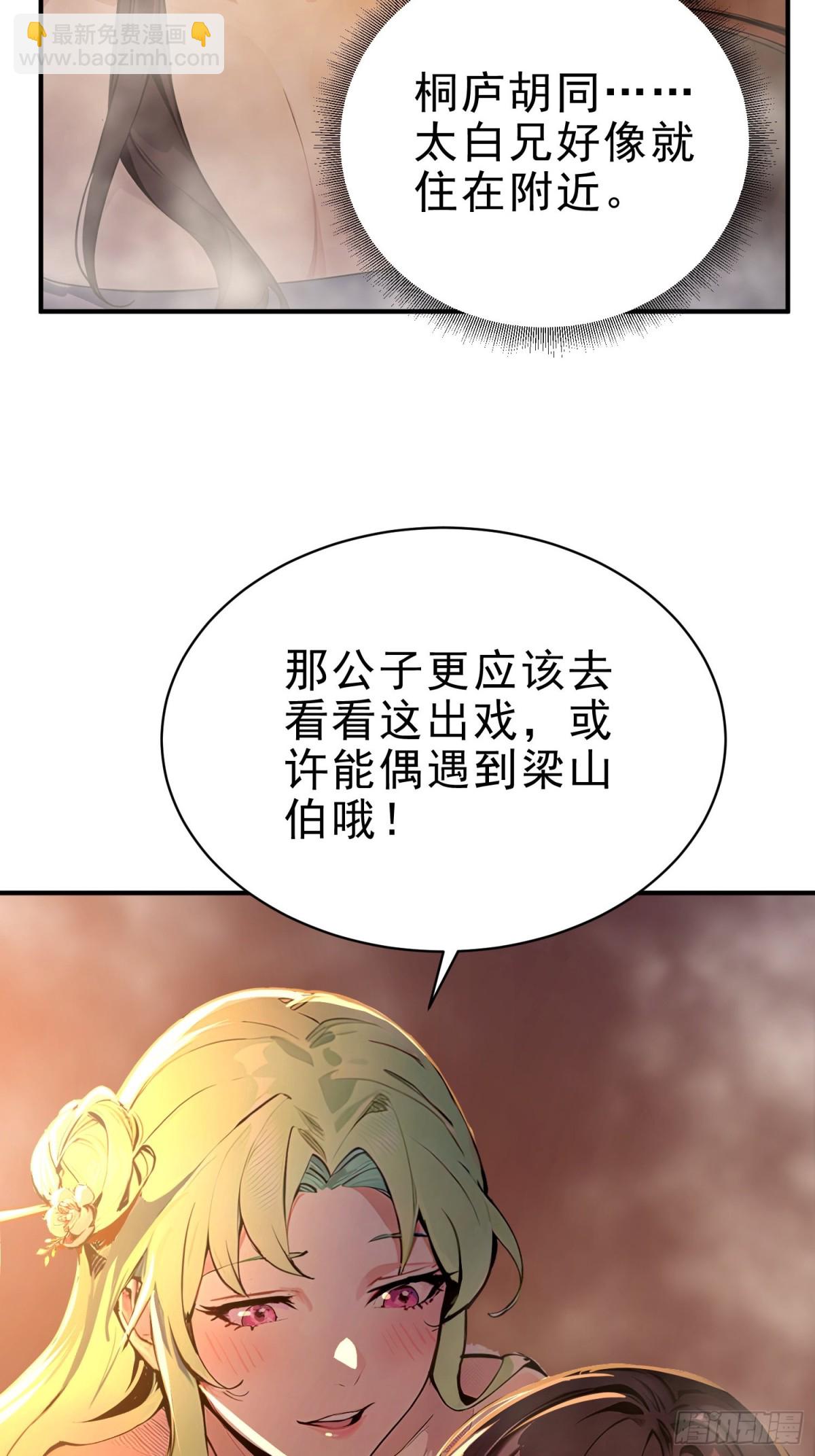 32   你就从了她吧(1/2)-第33话