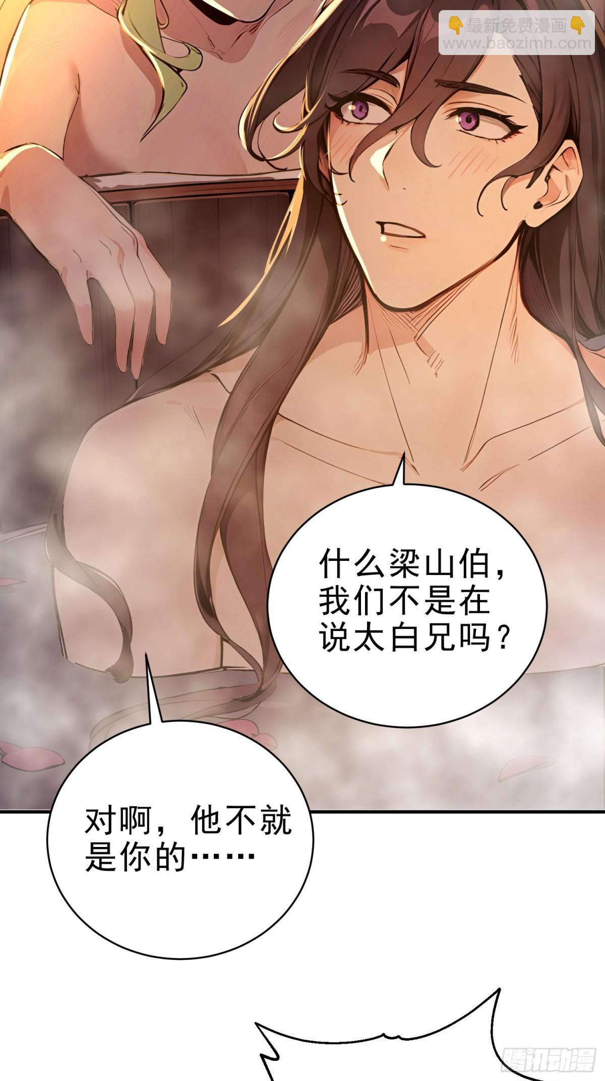 32   你就从了她吧(1/2)-第33话