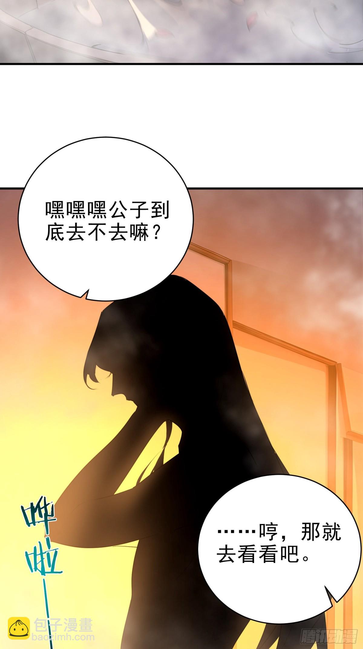 32   你就从了她吧(1/2)-第33话