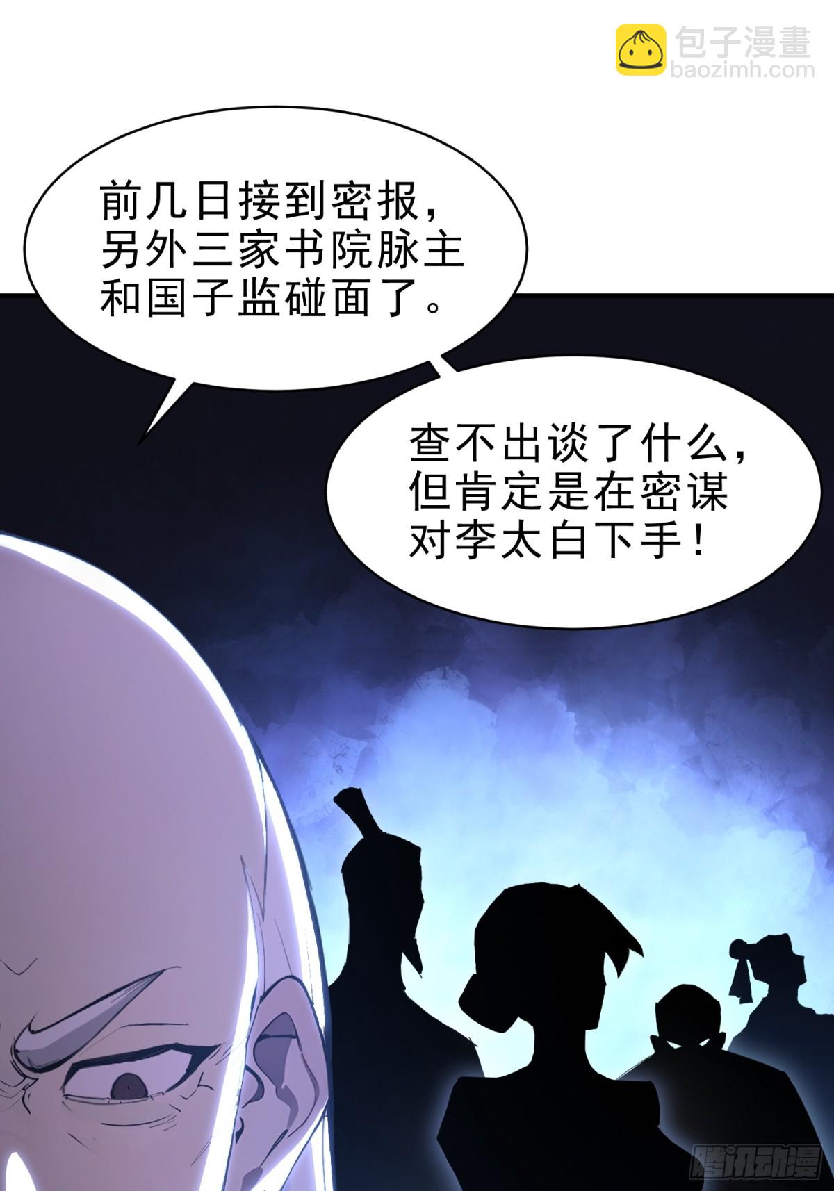 34   没写，懒得写！(1/2)-第35话