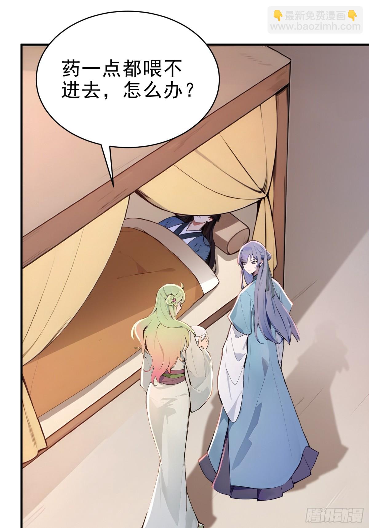 34   没写，懒得写！(1/2)-第35话