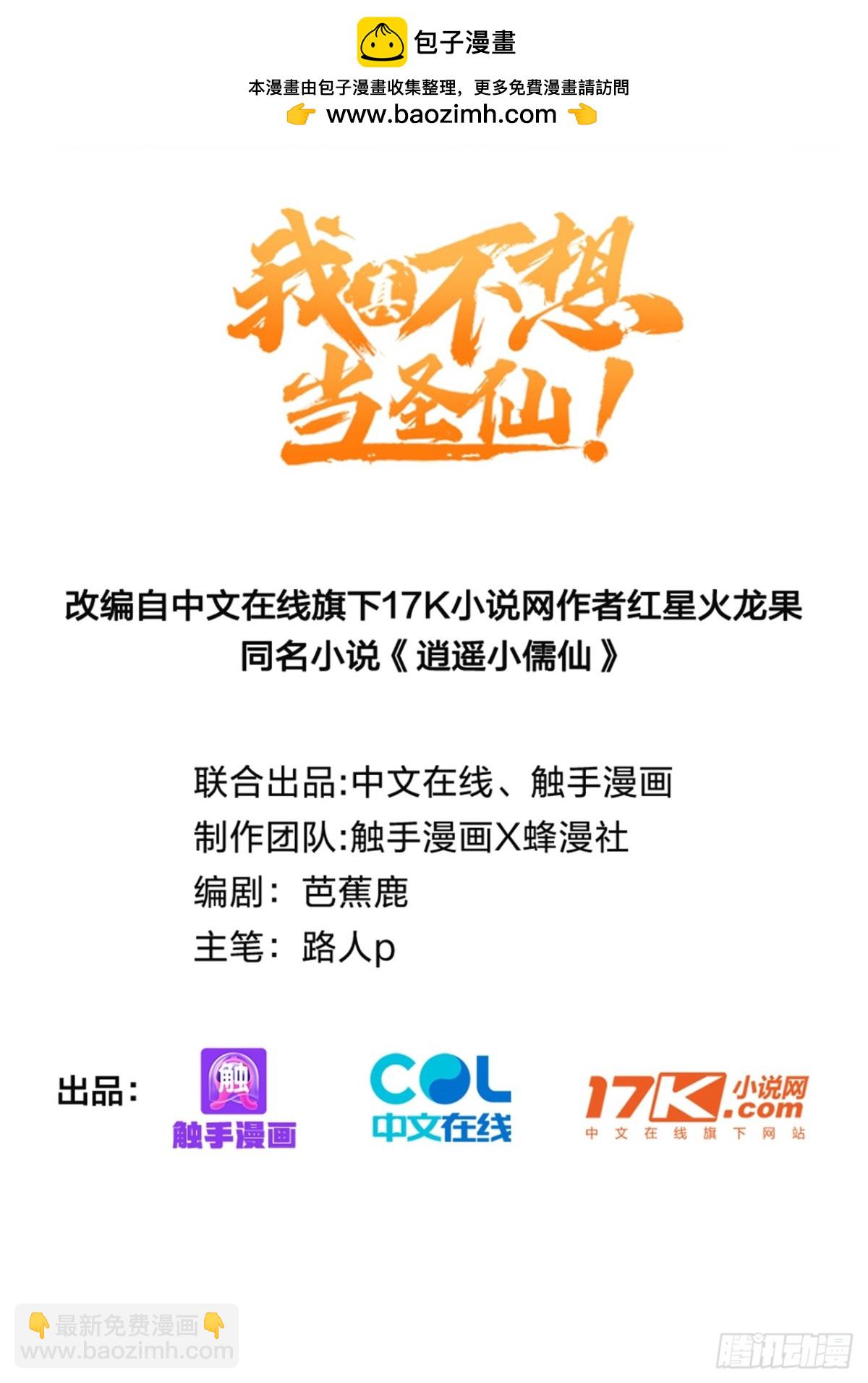 34   没写，懒得写！(1/2)-第35话