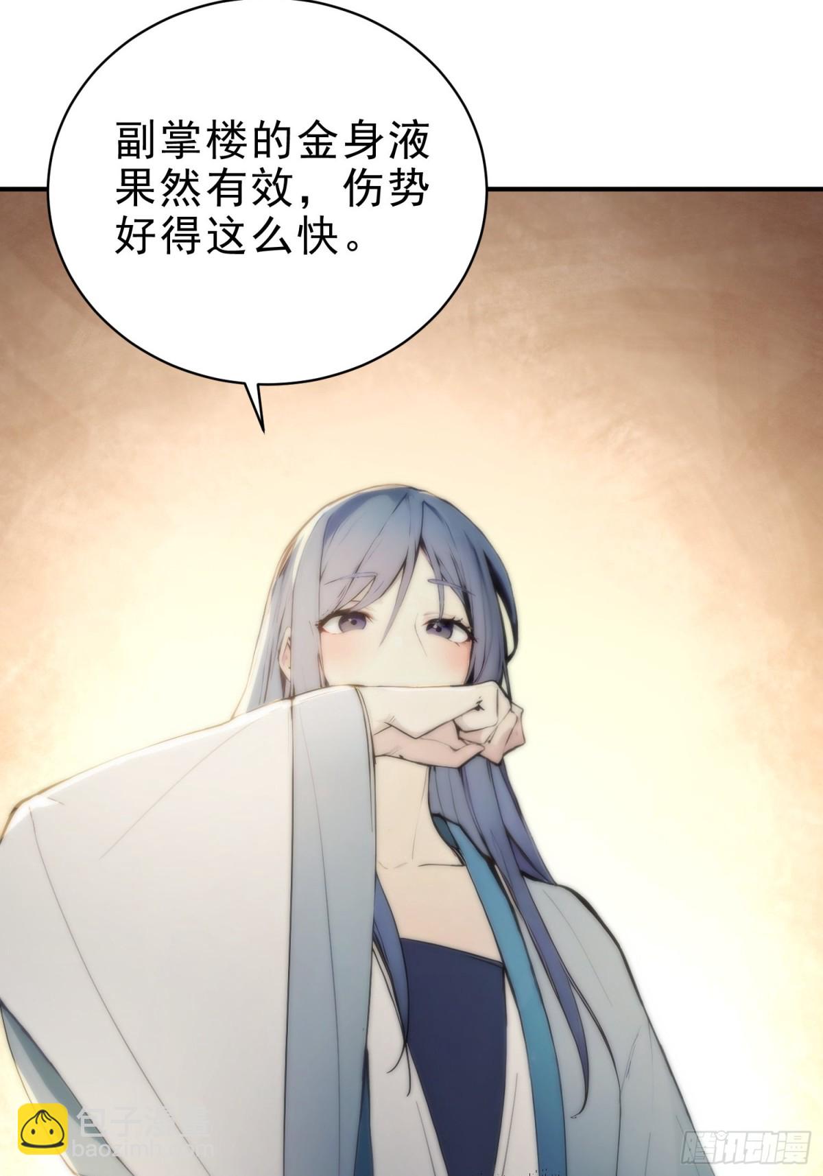 34   没写，懒得写！(1/2)-第35话