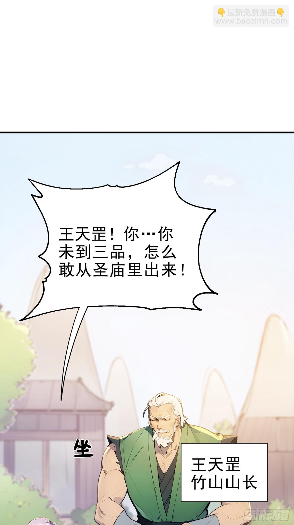 34   没写，懒得写！(1/2)-第35话