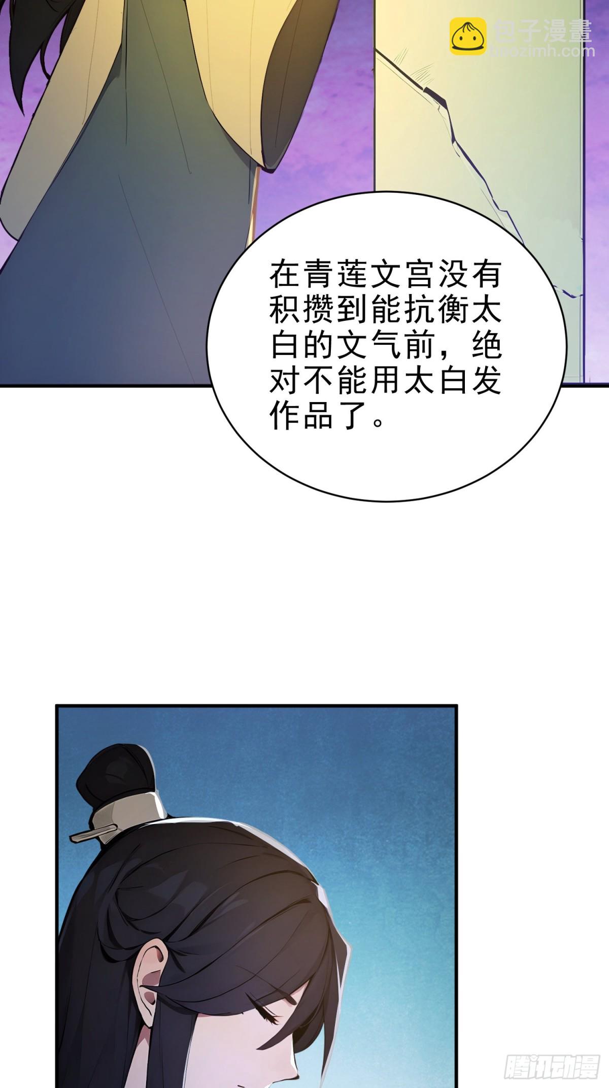 34   没写，懒得写！(1/2)-第35话