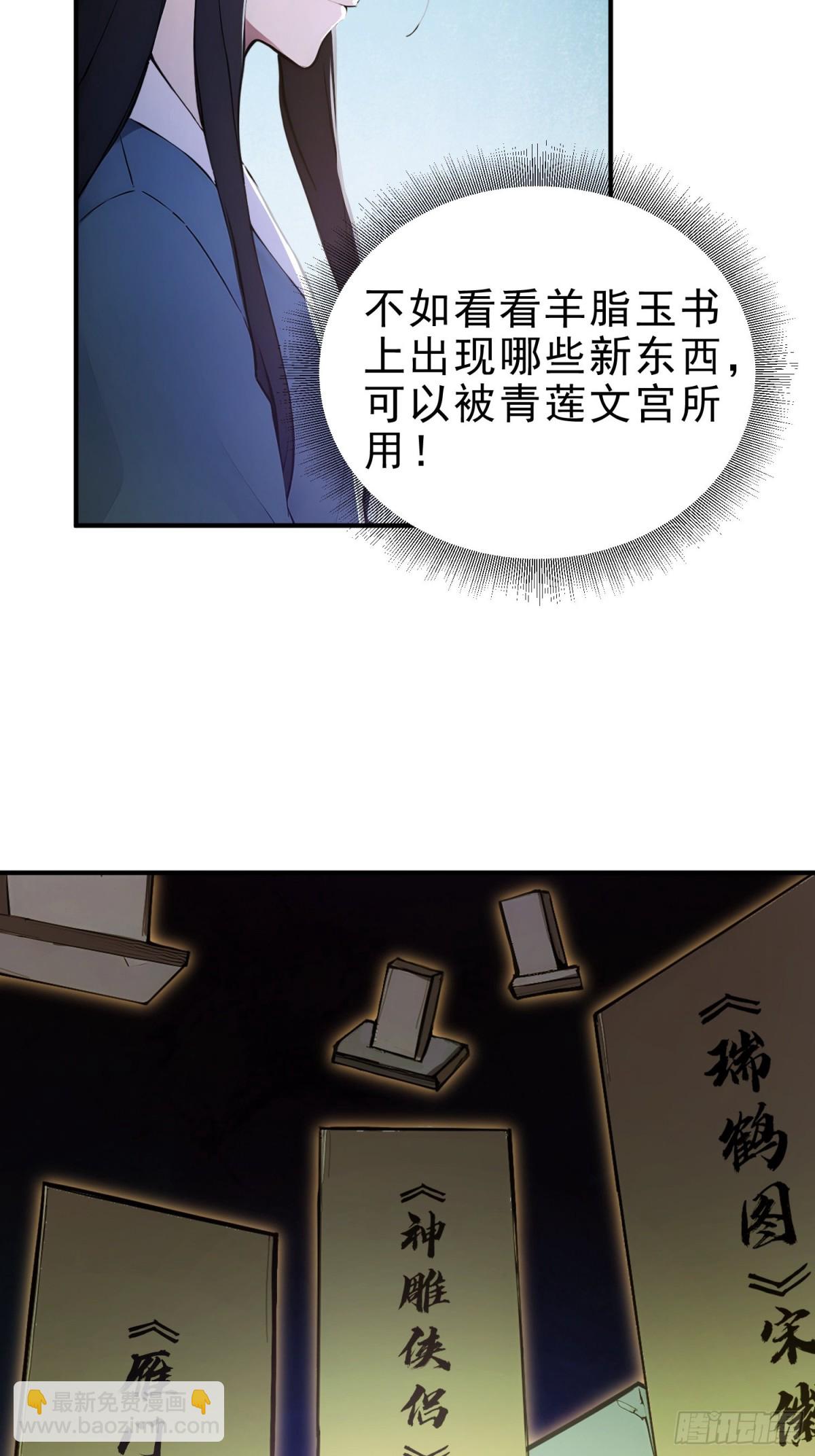 34   没写，懒得写！(1/2)-第35话