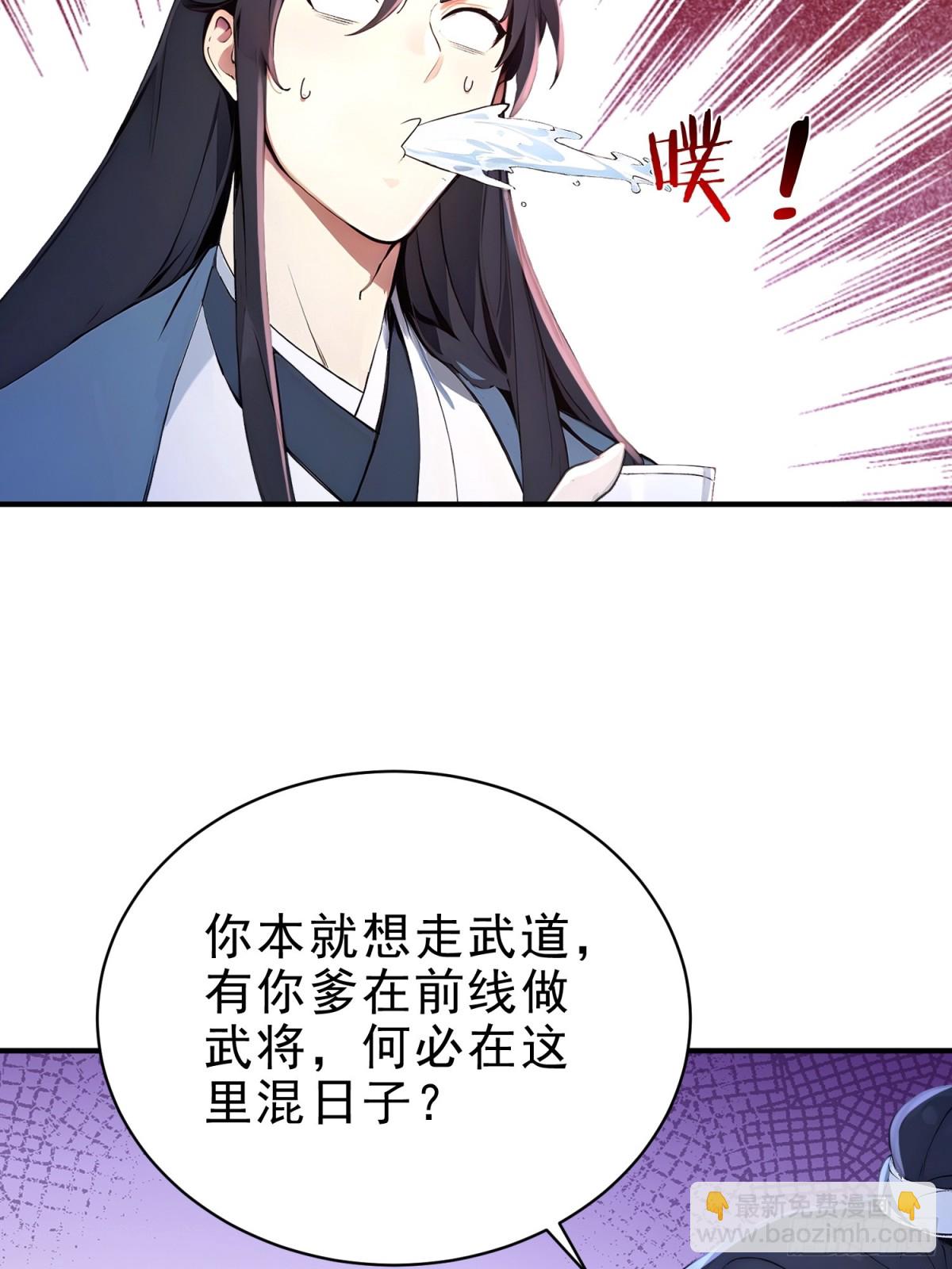 34   没写，懒得写！(1/2)-第35话