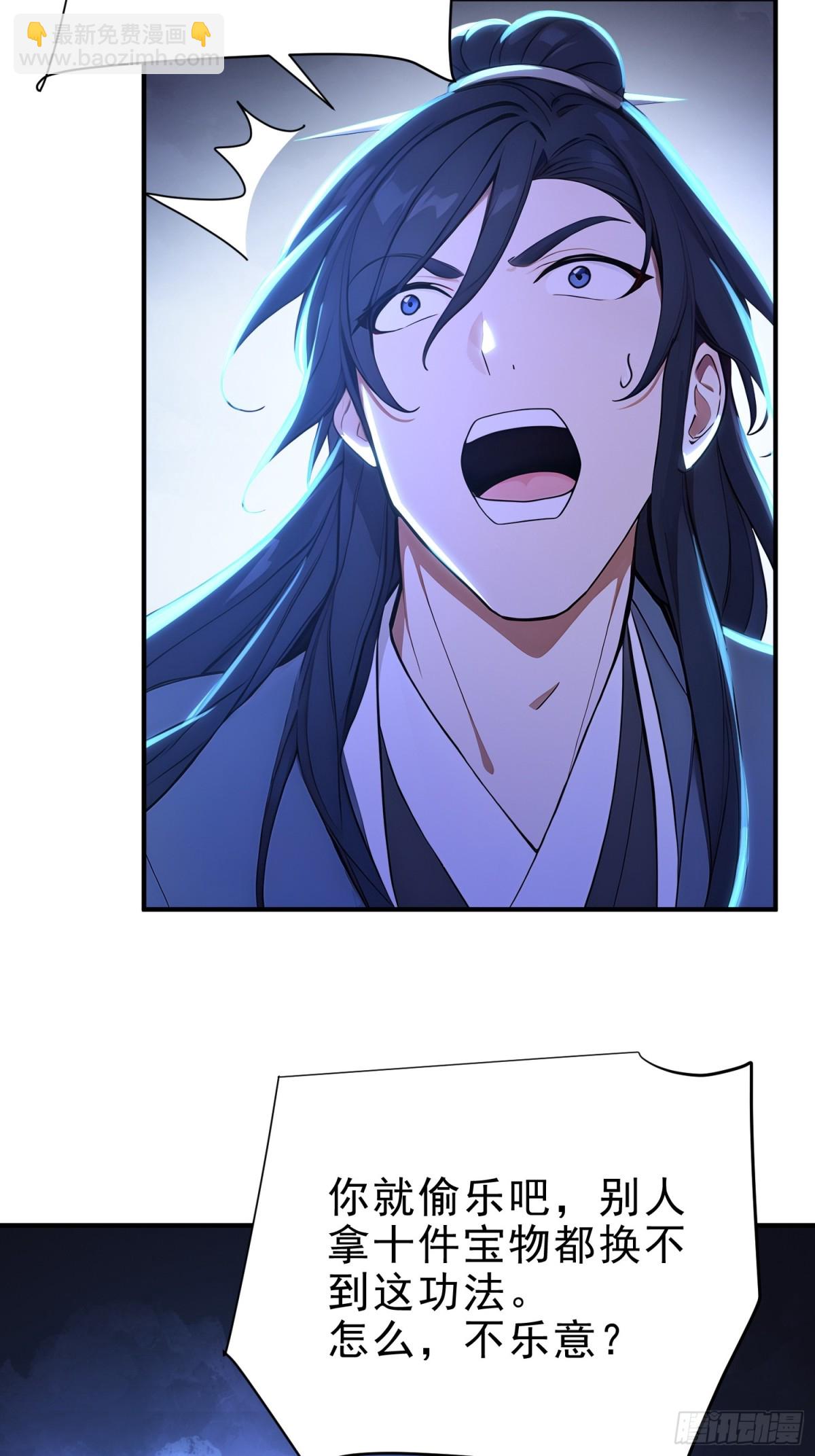 36   龙象修心-第37话