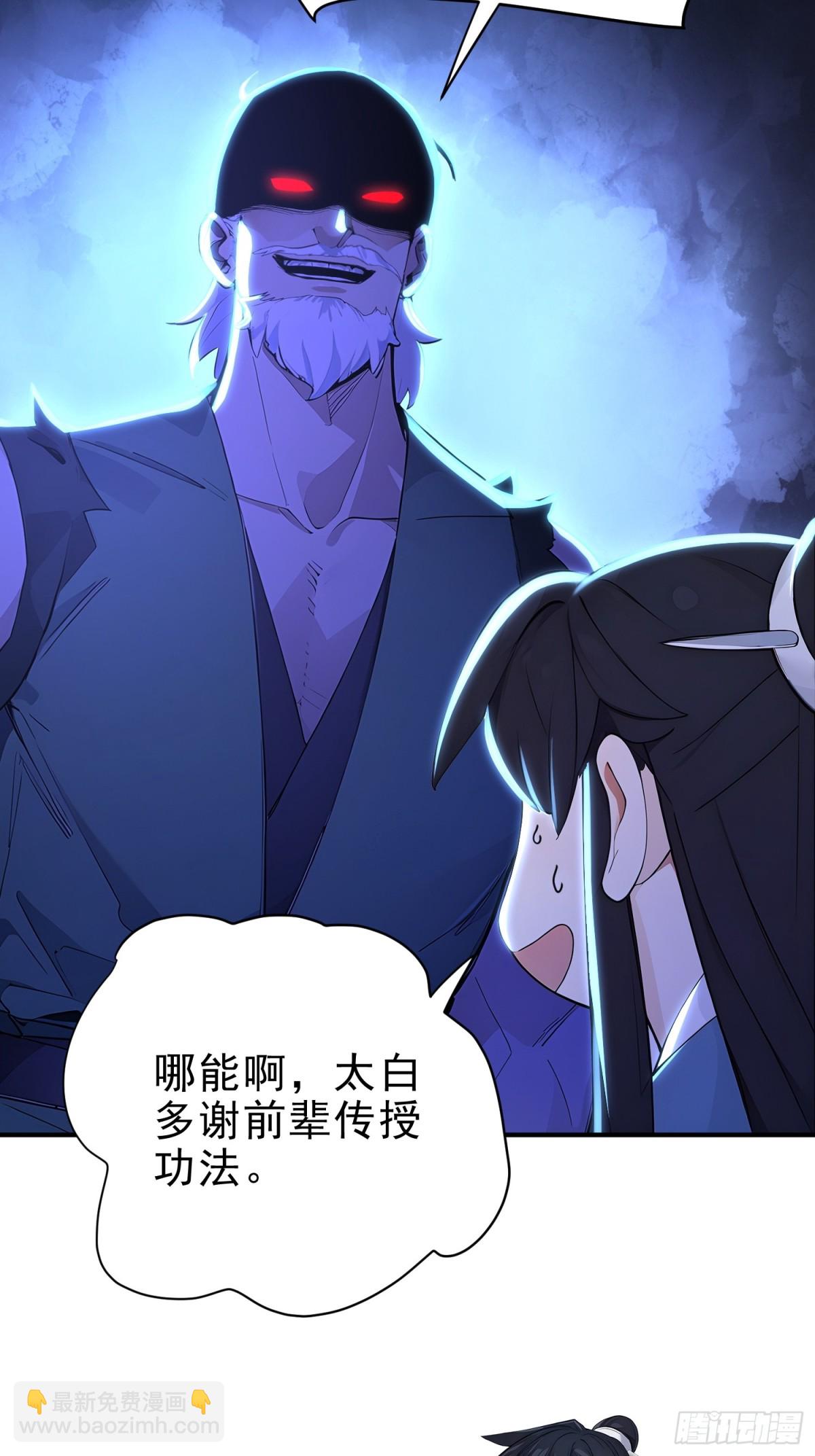 36   龙象修心-第37话