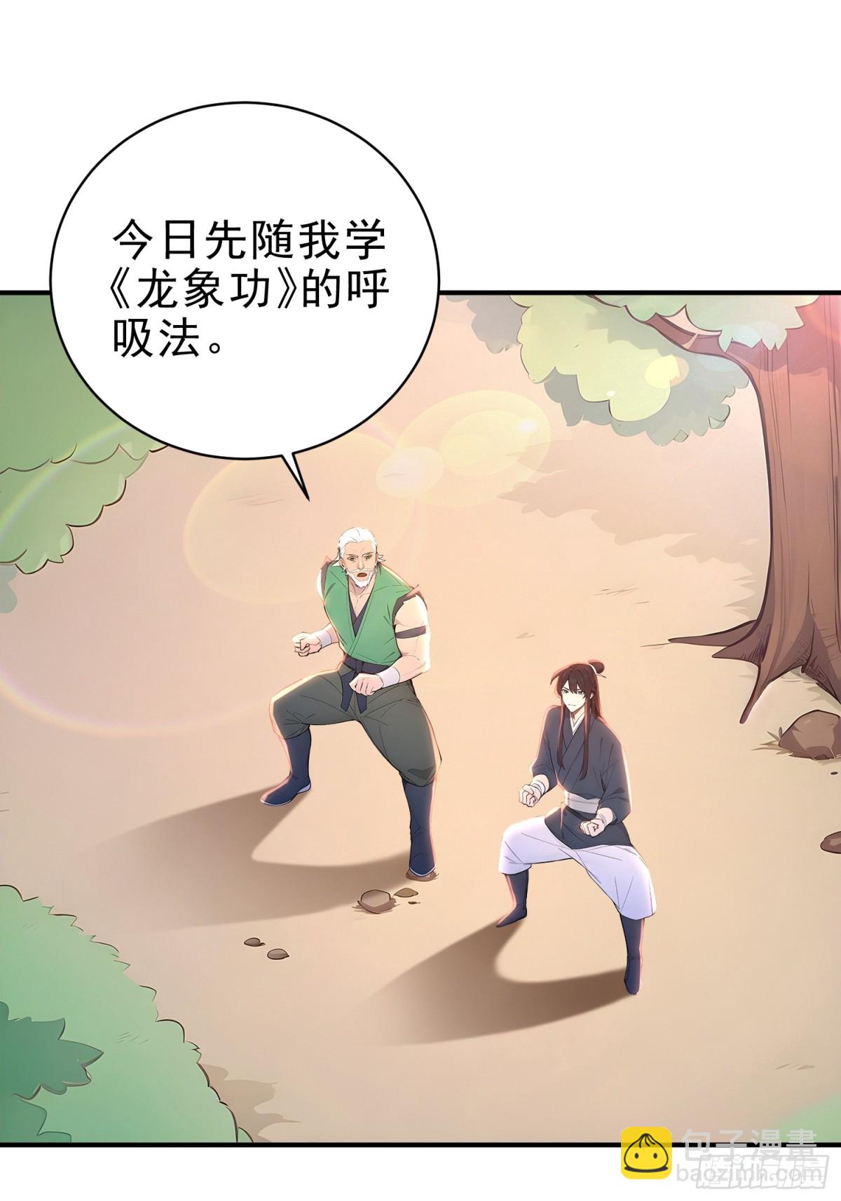 36   龙象修心-第37话