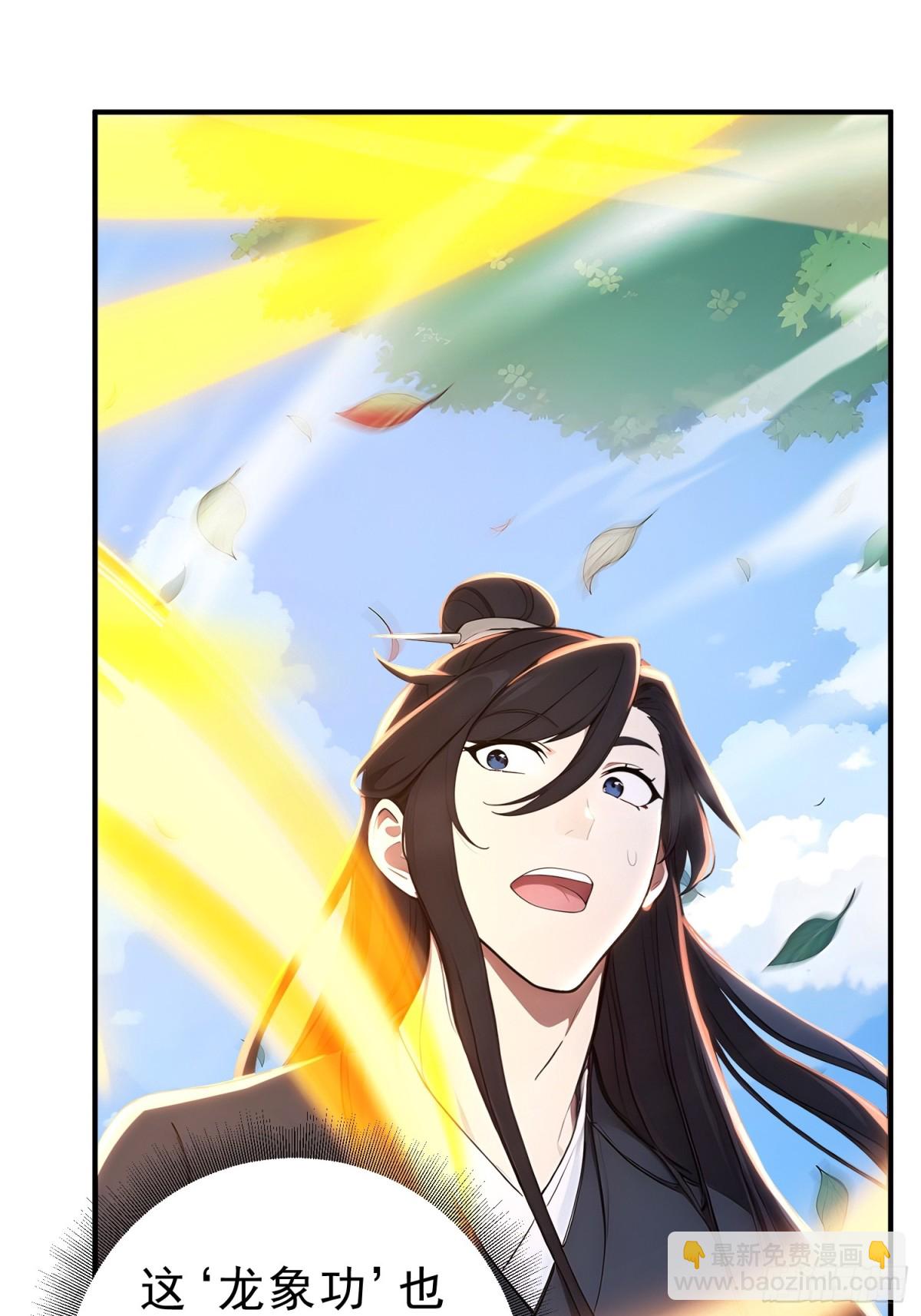 36   龙象修心-第37话