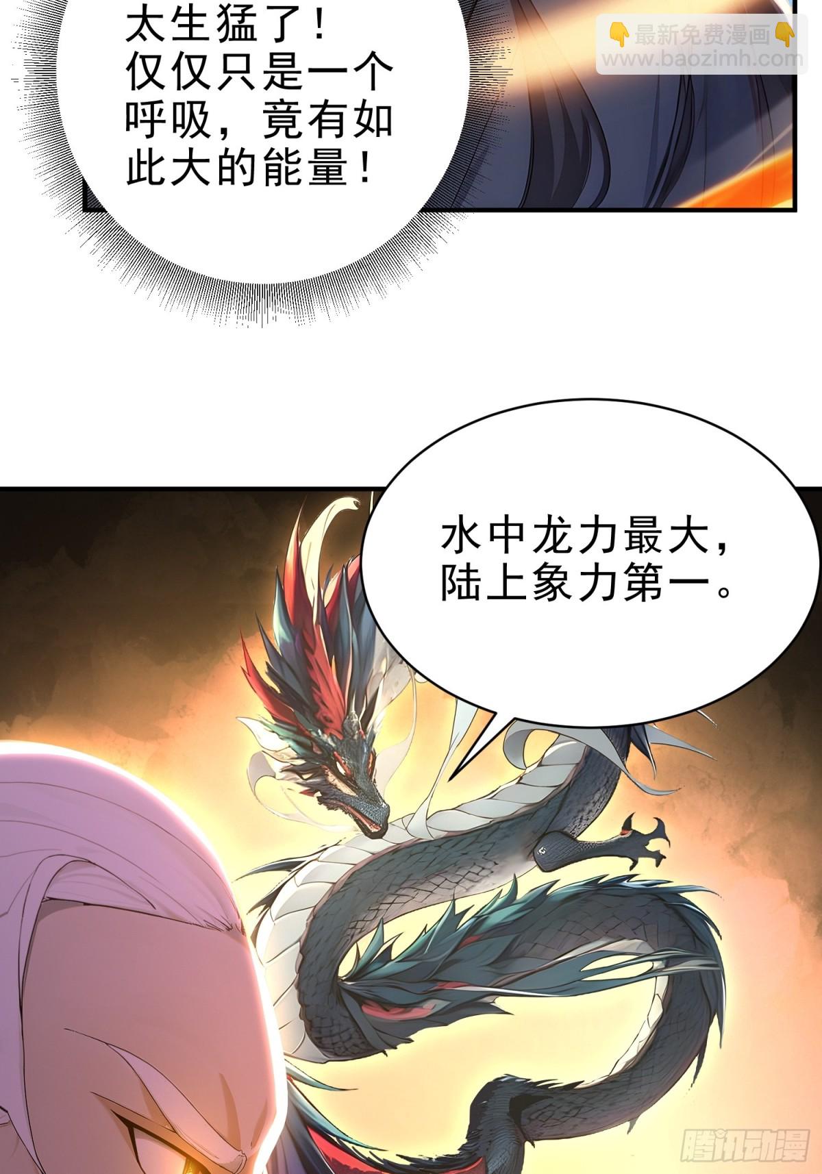 36   龙象修心-第37话