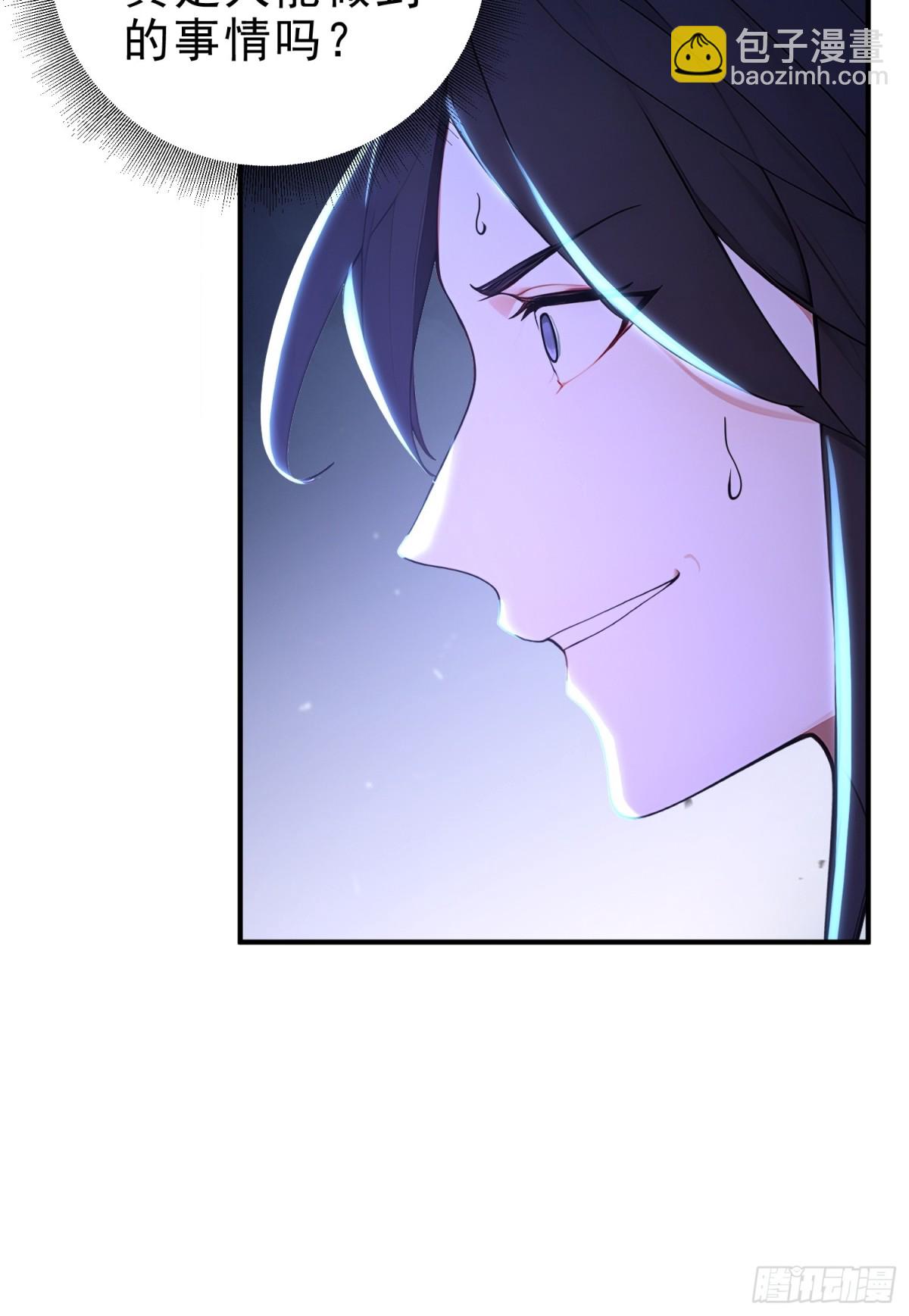 36   龙象修心-第37话