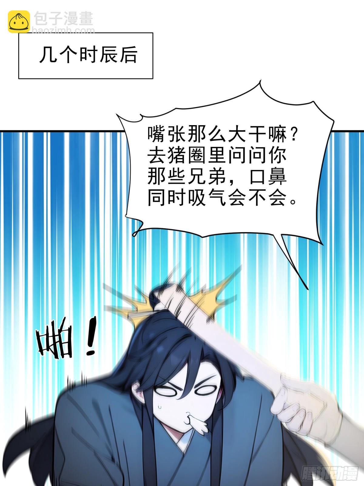 36   龙象修心-第37话