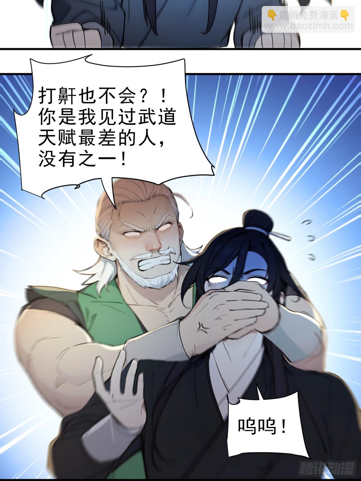 36   龙象修心-第37话