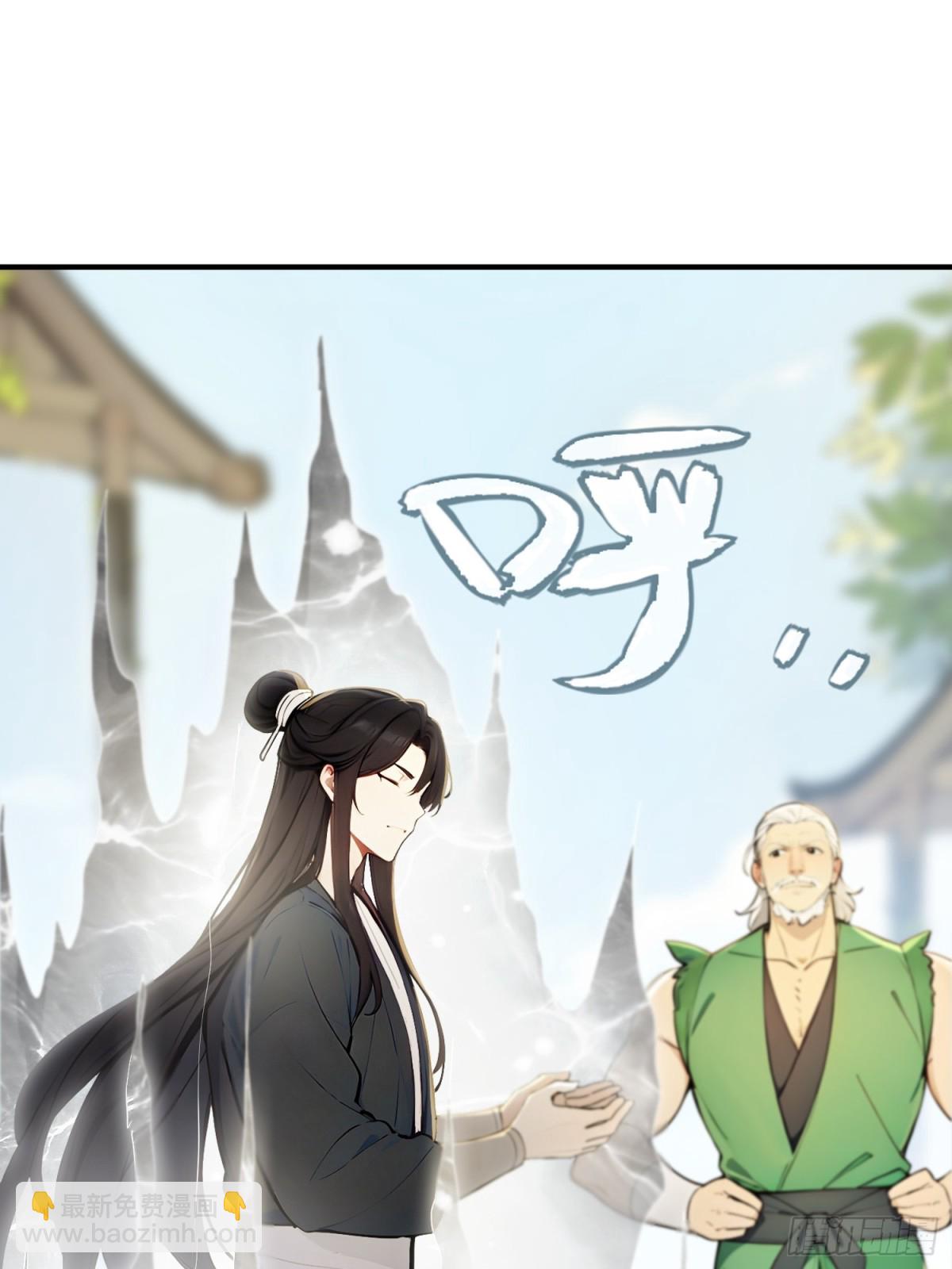 36   龙象修心-第37话