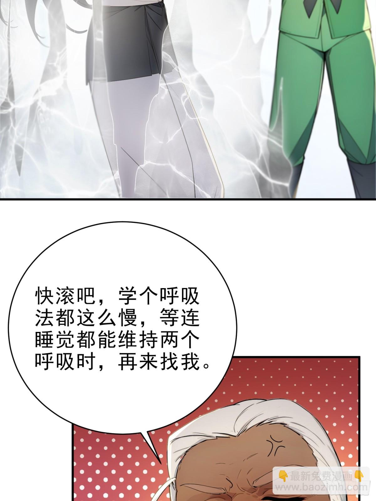 36   龙象修心-第37话