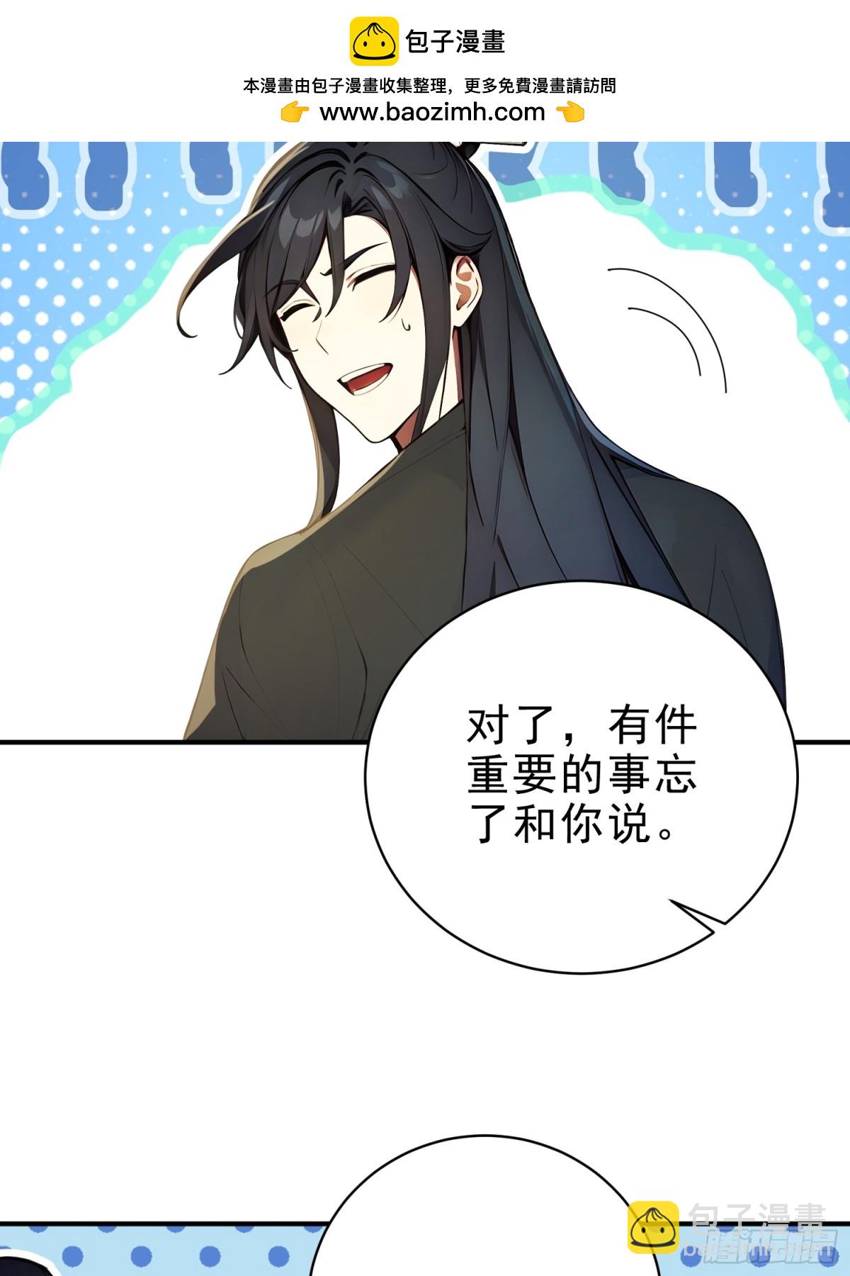 36   龙象修心-第37话