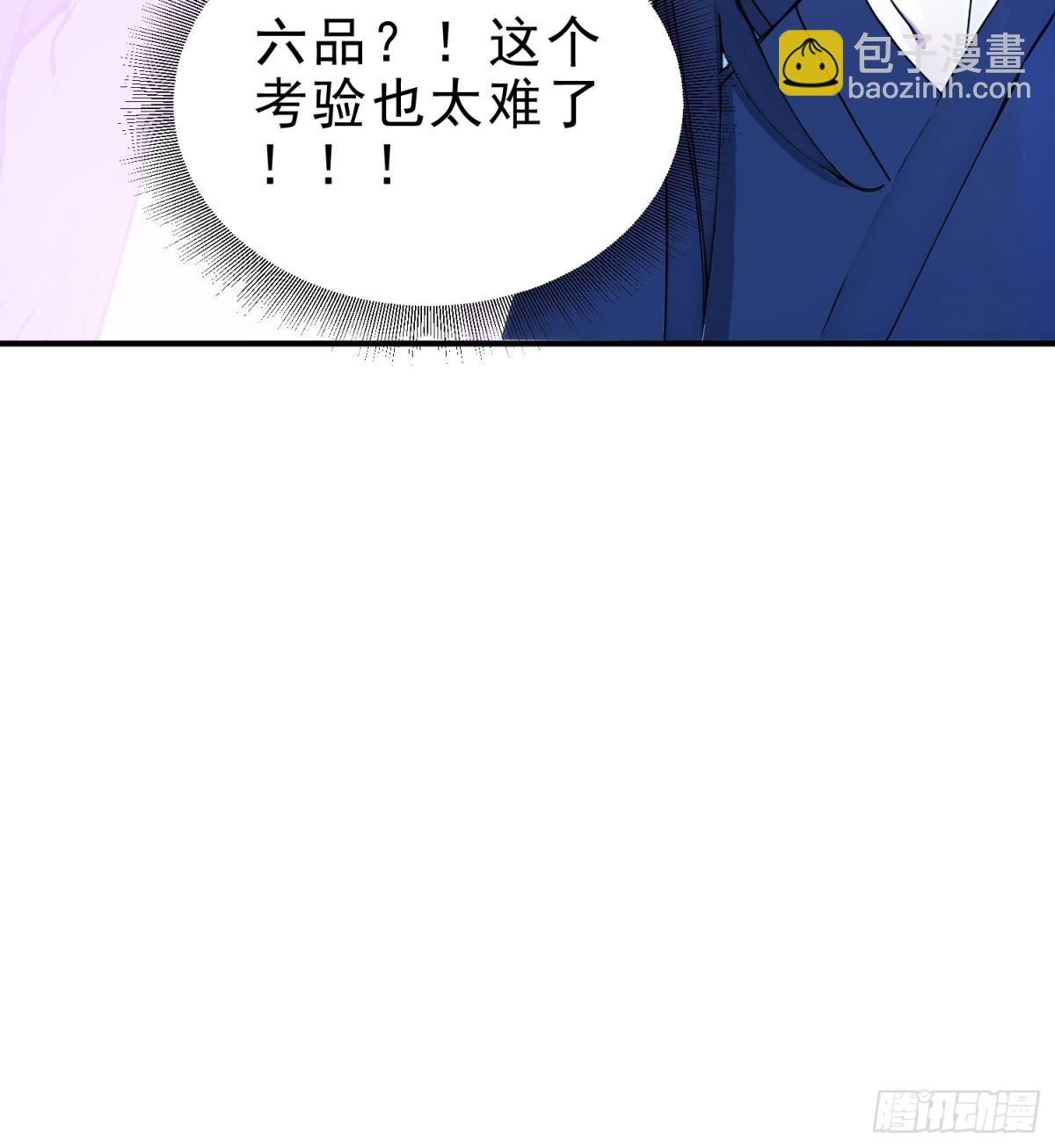 36   龙象修心-第37话